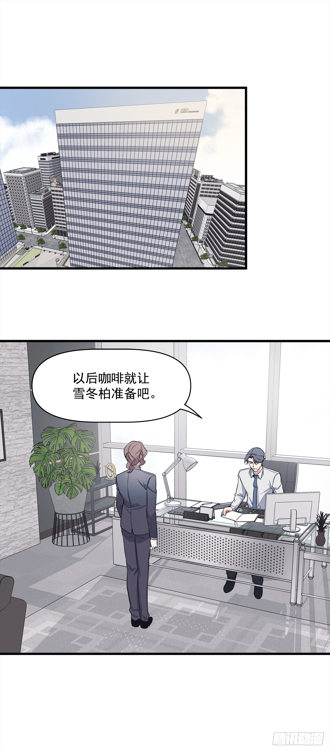 3.伤疤(1/2)-第4话