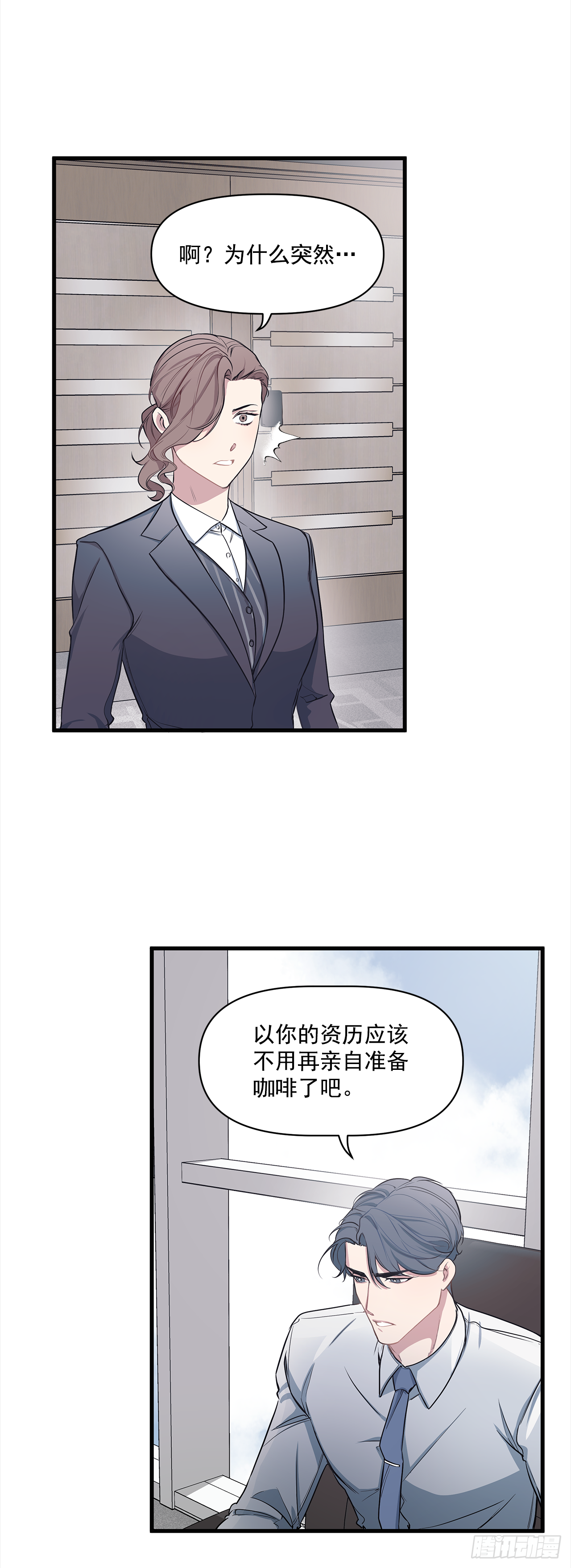 3.伤疤(1/2)-第4话