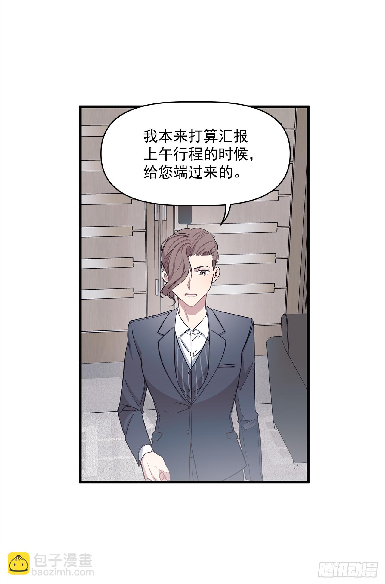 3.伤疤(1/2)-第4话