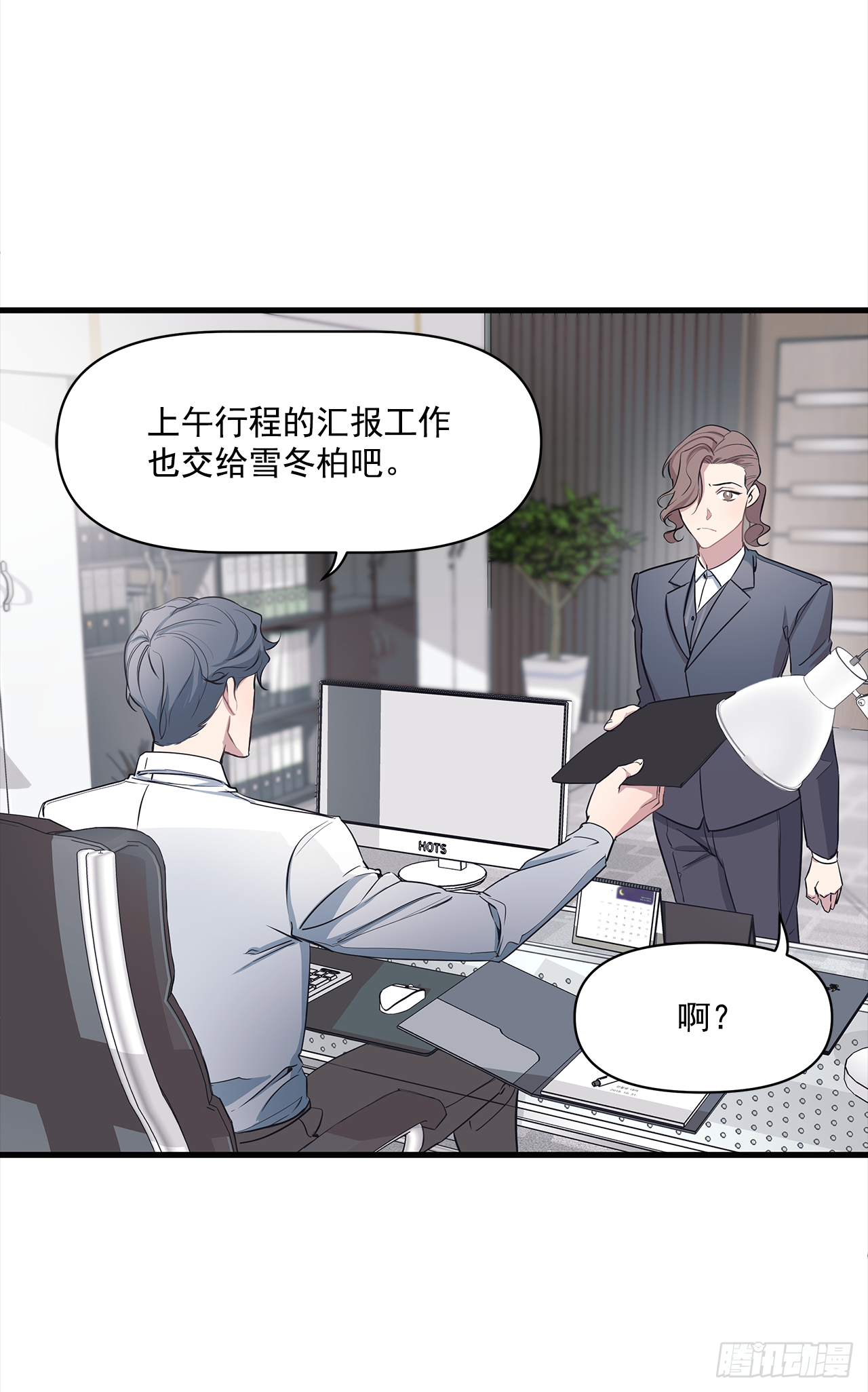3.伤疤(1/2)-第4话