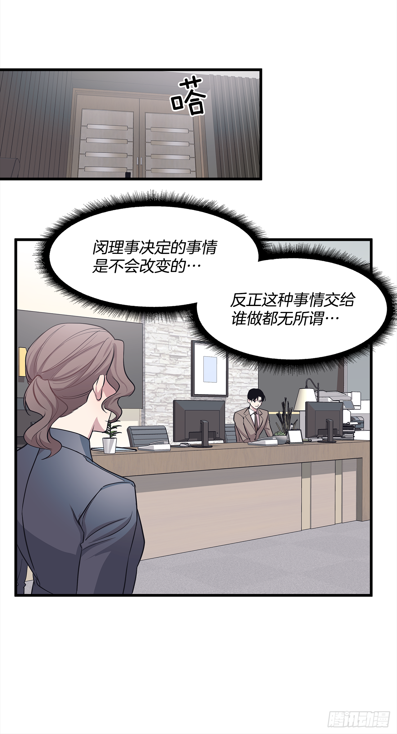 3.伤疤(1/2)-第4话