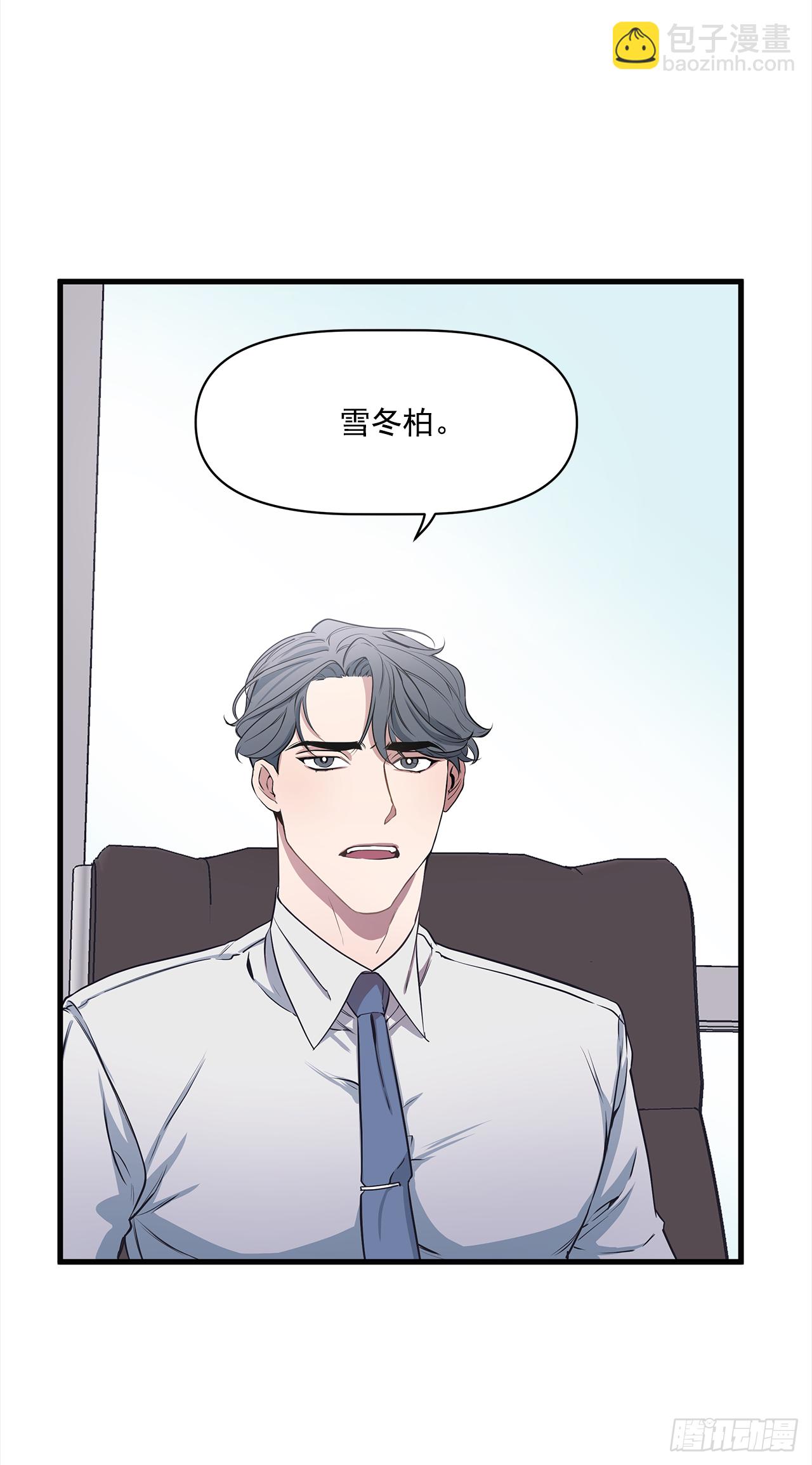 3.伤疤(1/2)-第4话