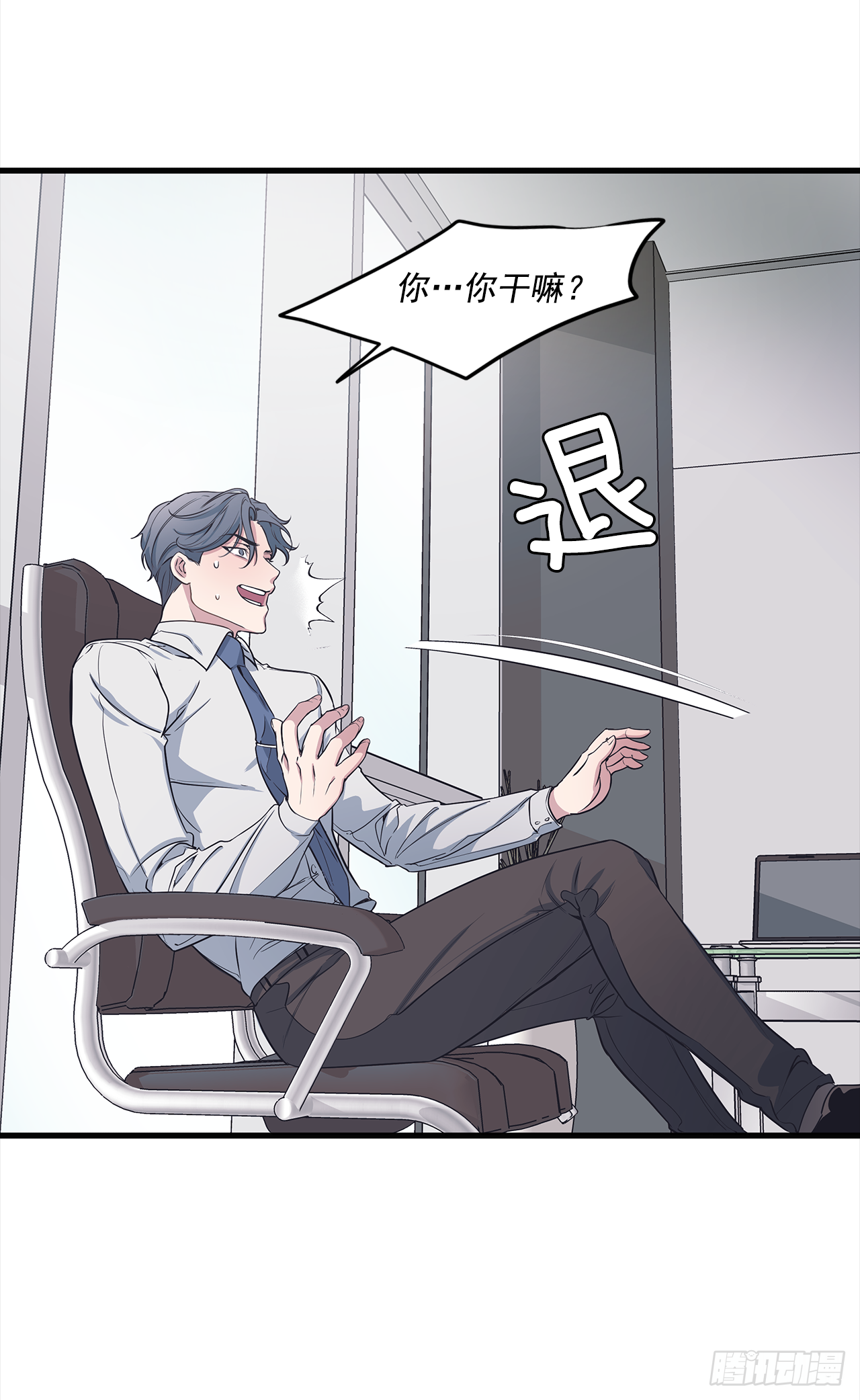 3.伤疤(1/2)-第4话