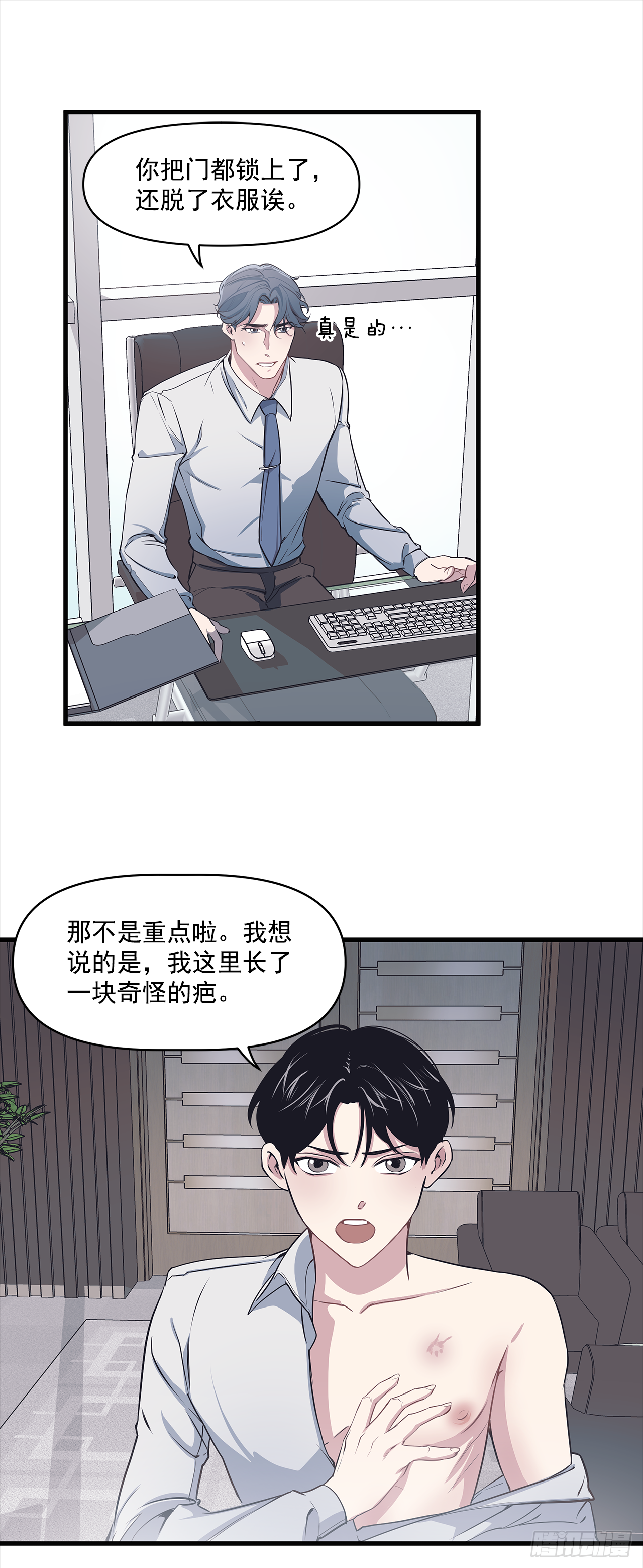 3.伤疤(1/2)-第4话