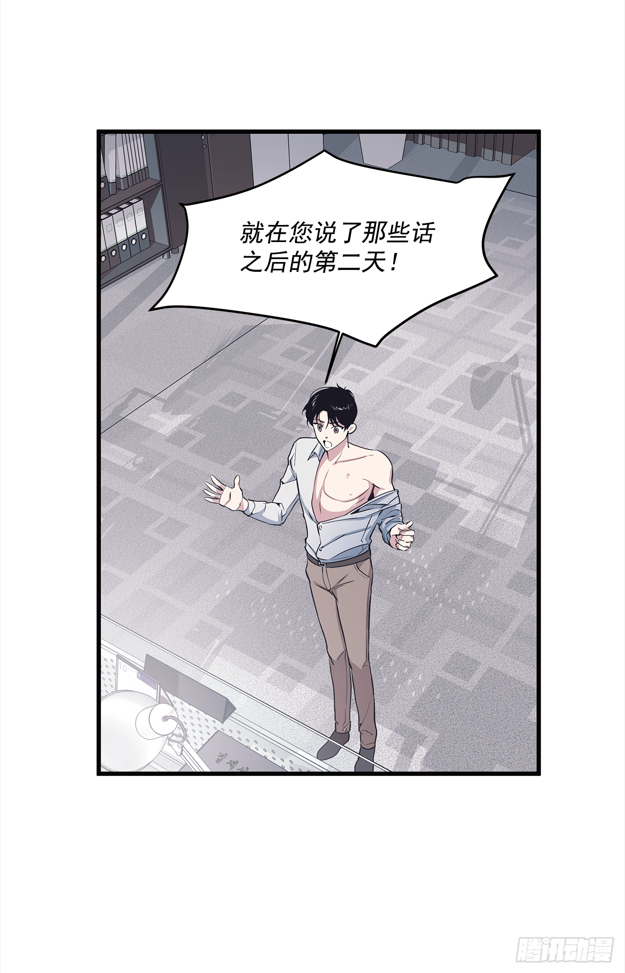 3.伤疤(1/2)-第4话