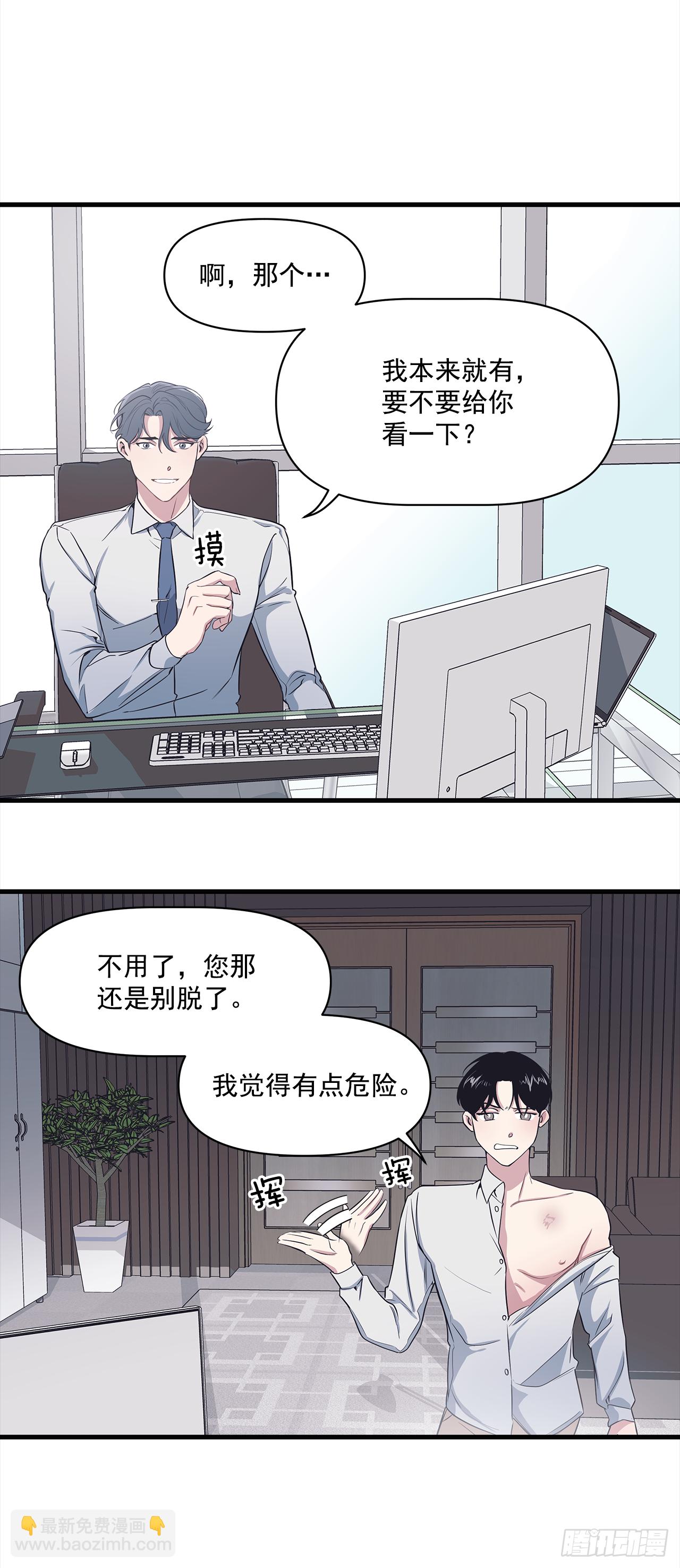 3.伤疤(1/2)-第4话