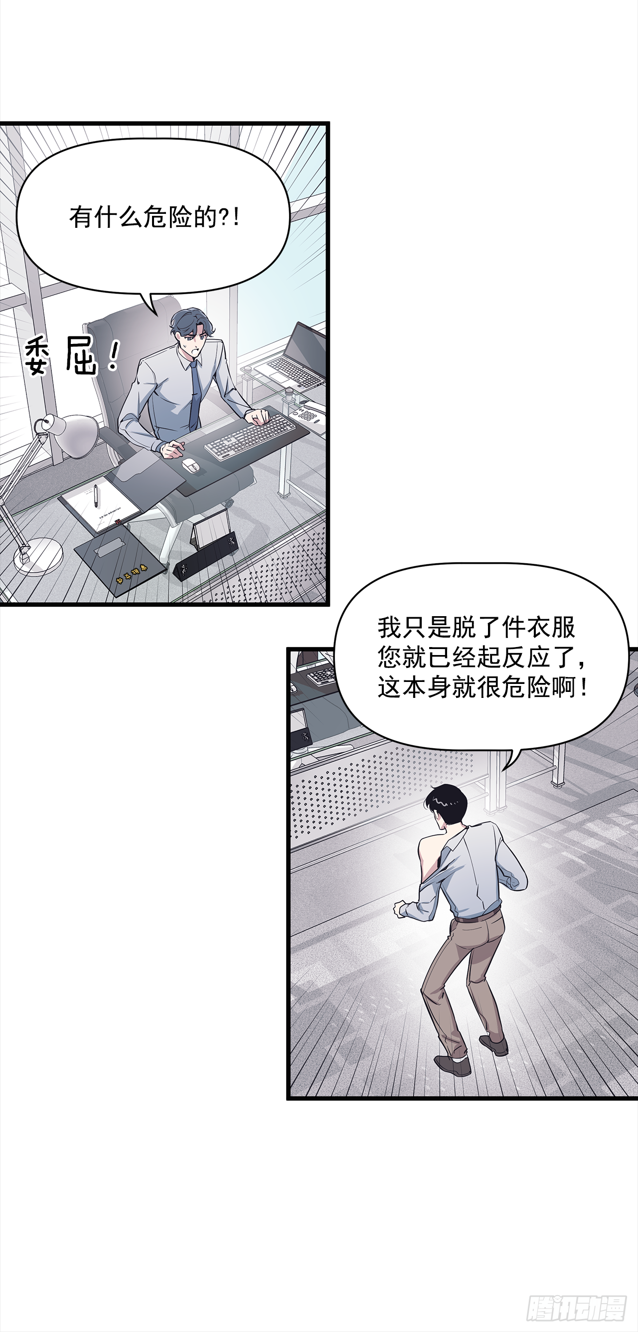 3.伤疤(1/2)-第4话