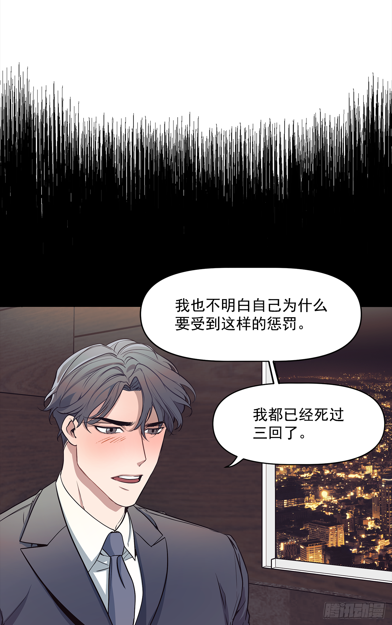 3.伤疤(1/2)-第4话