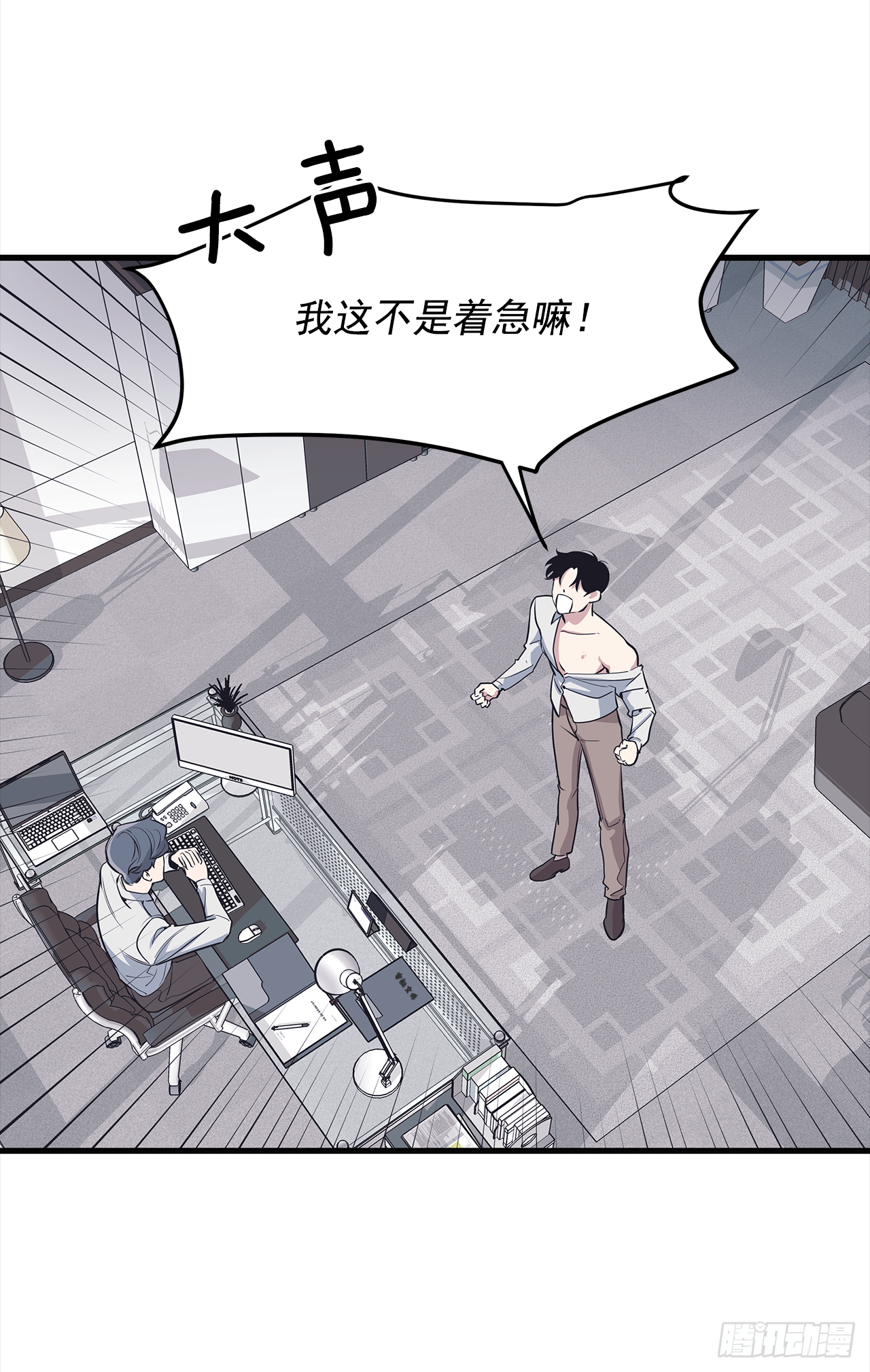 3.伤疤(1/2)-第4话