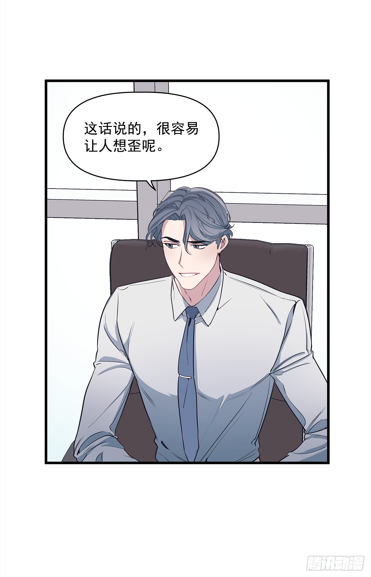 3.伤疤(1/2)-第4话