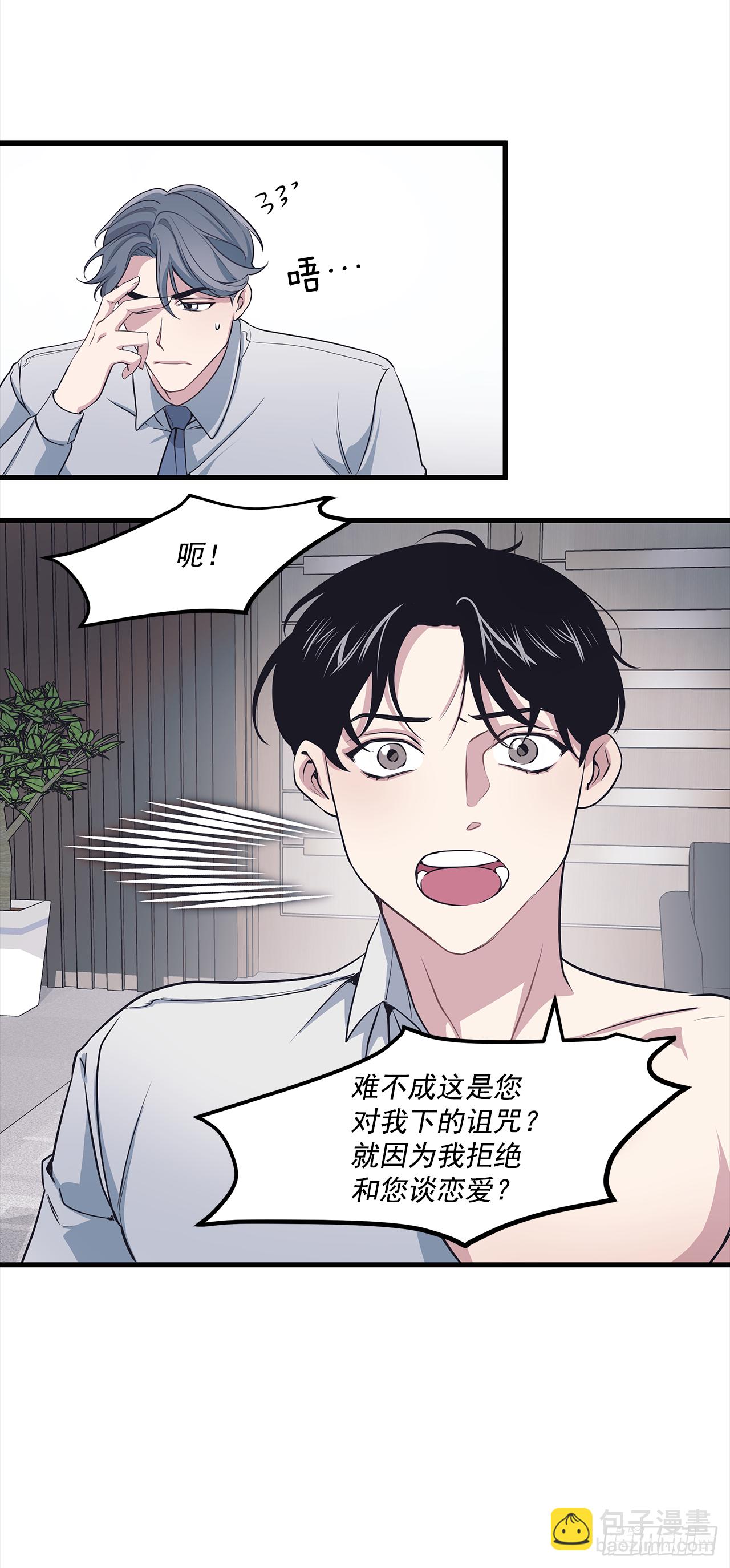 3.伤疤(1/2)-第4话