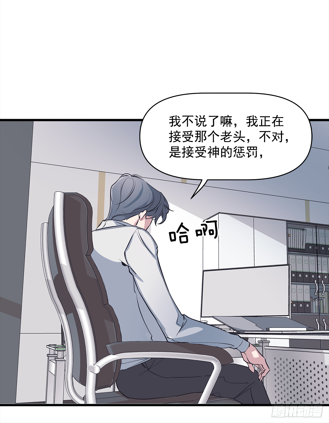 3.伤疤(1/2)-第4话