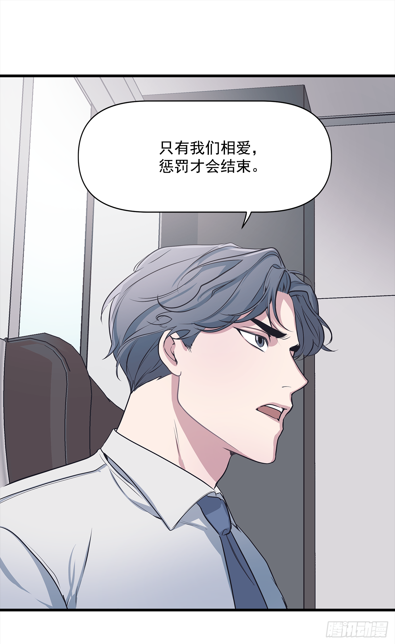 3.伤疤(1/2)-第4话