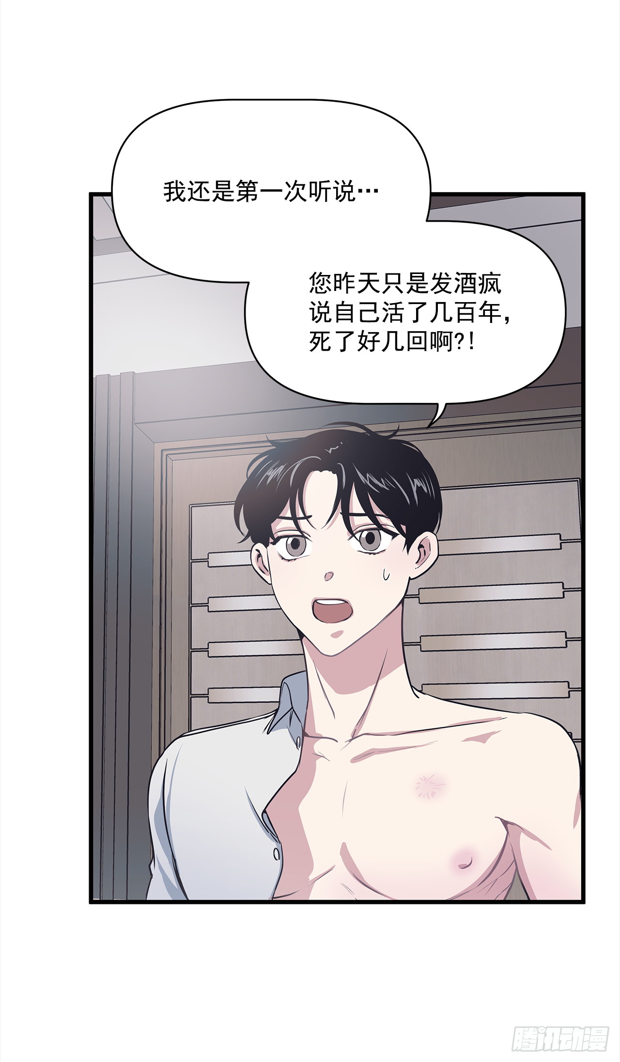 3.伤疤(1/2)-第4话