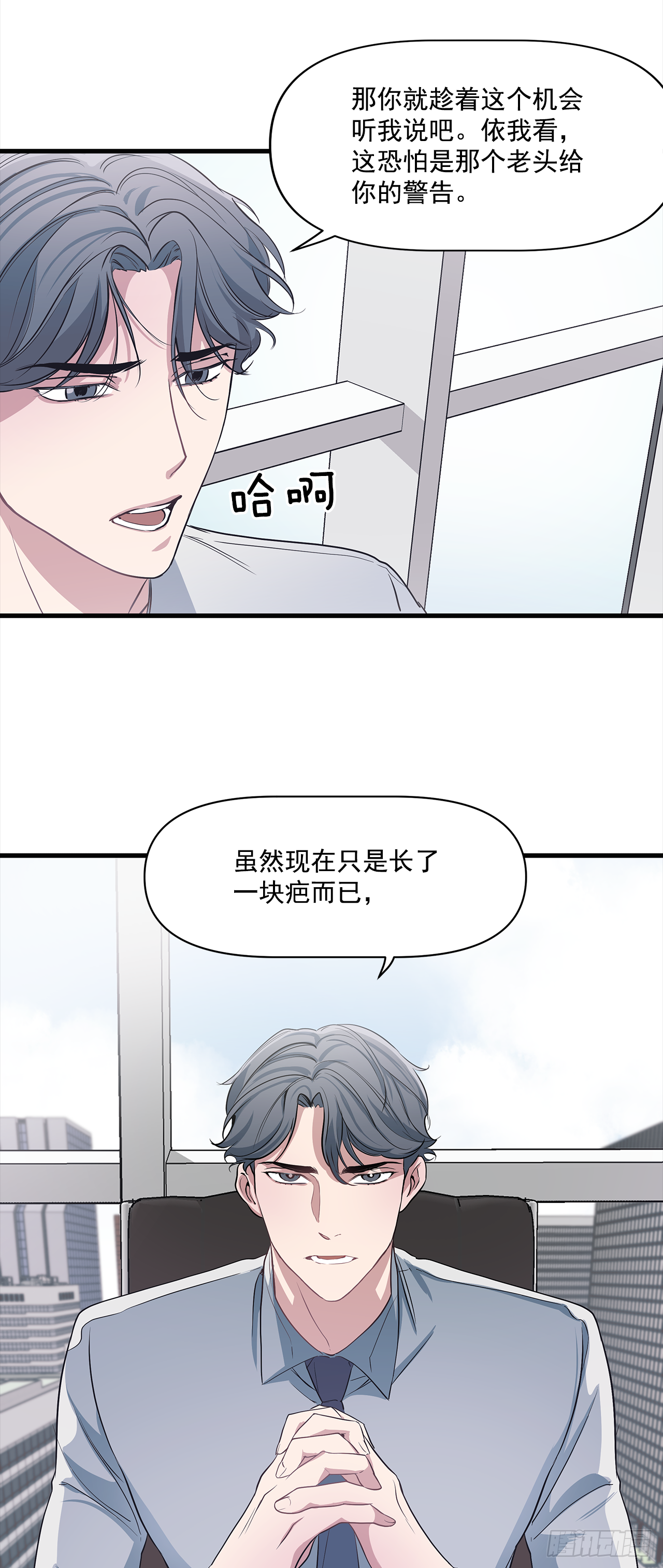 3.伤疤(1/2)-第4话