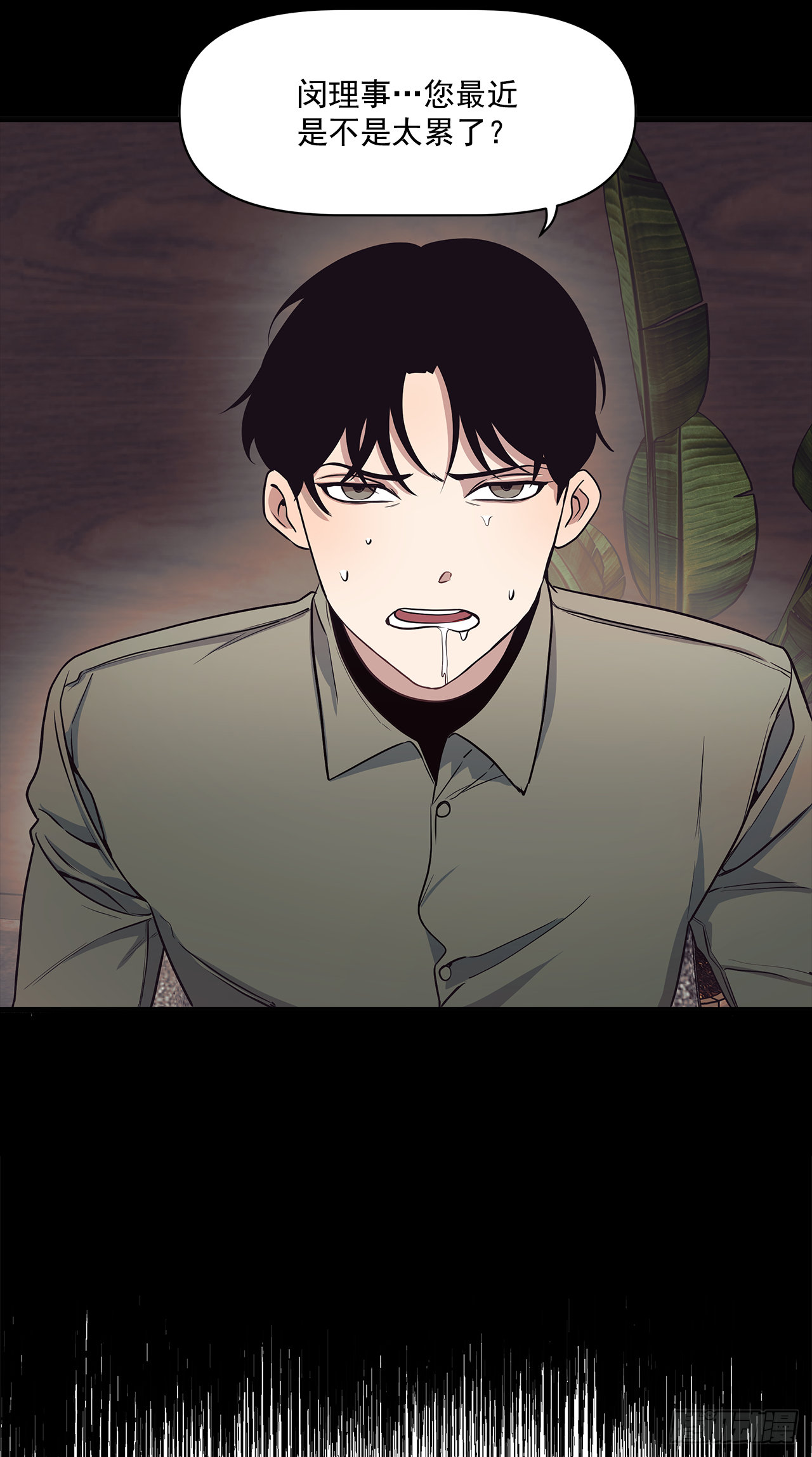 3.伤疤(1/2)-第4话