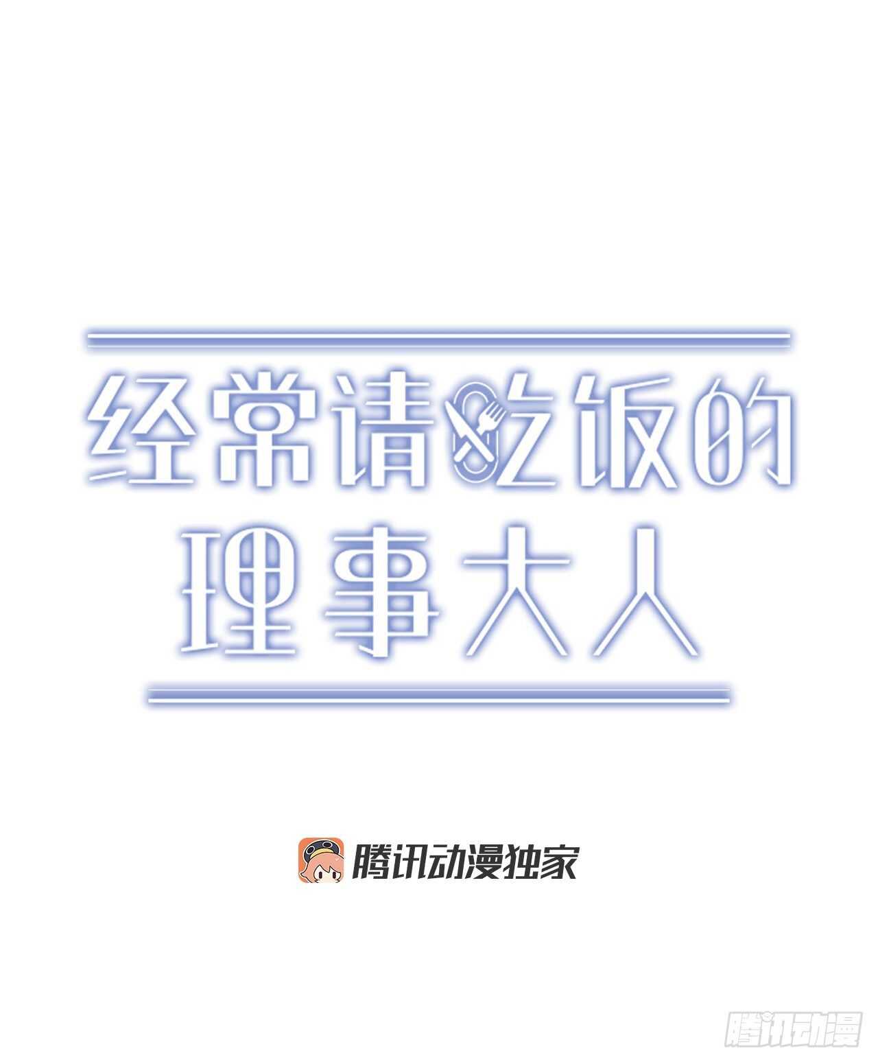 31.临时经纪人-第32话