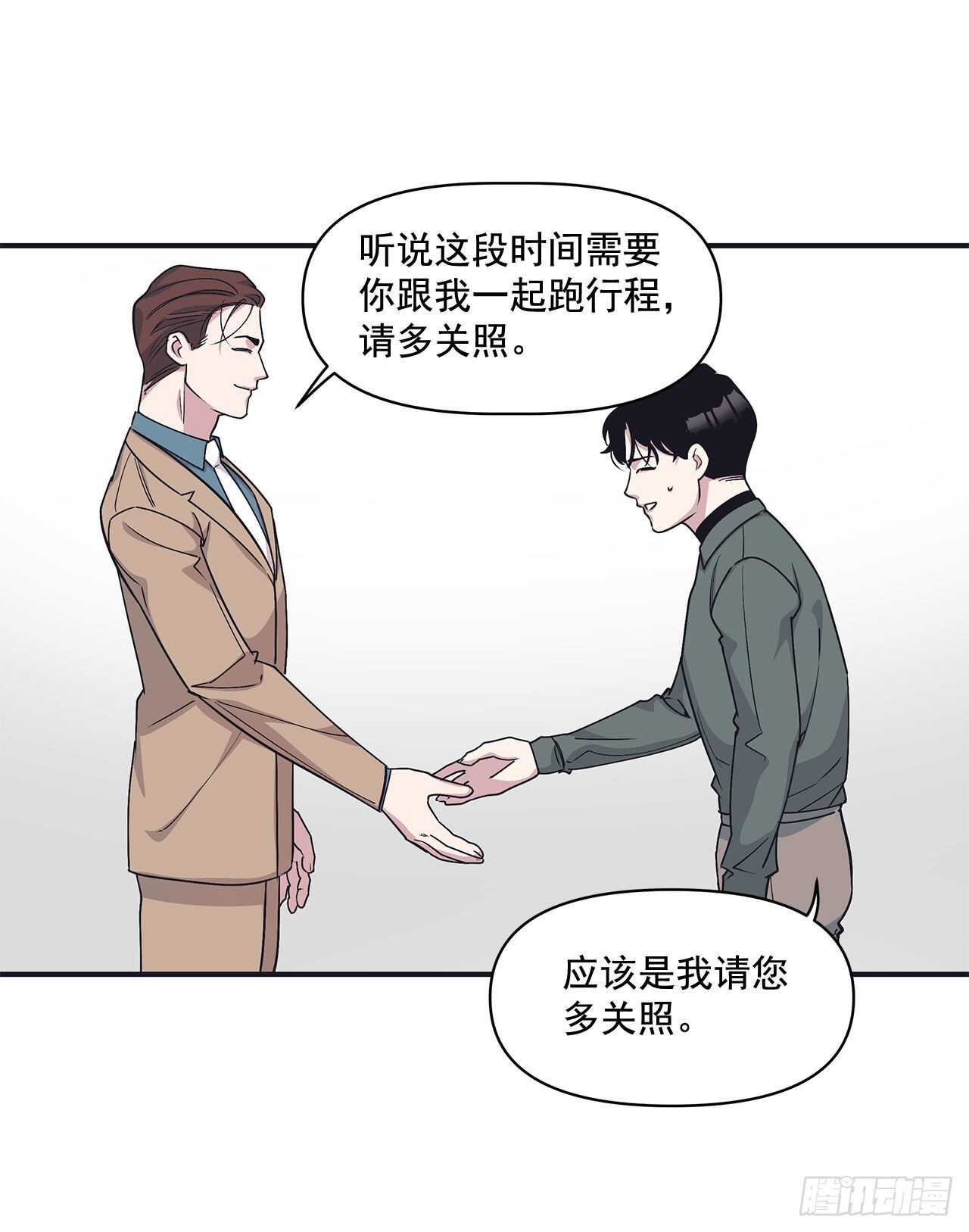 31.临时经纪人-第32话