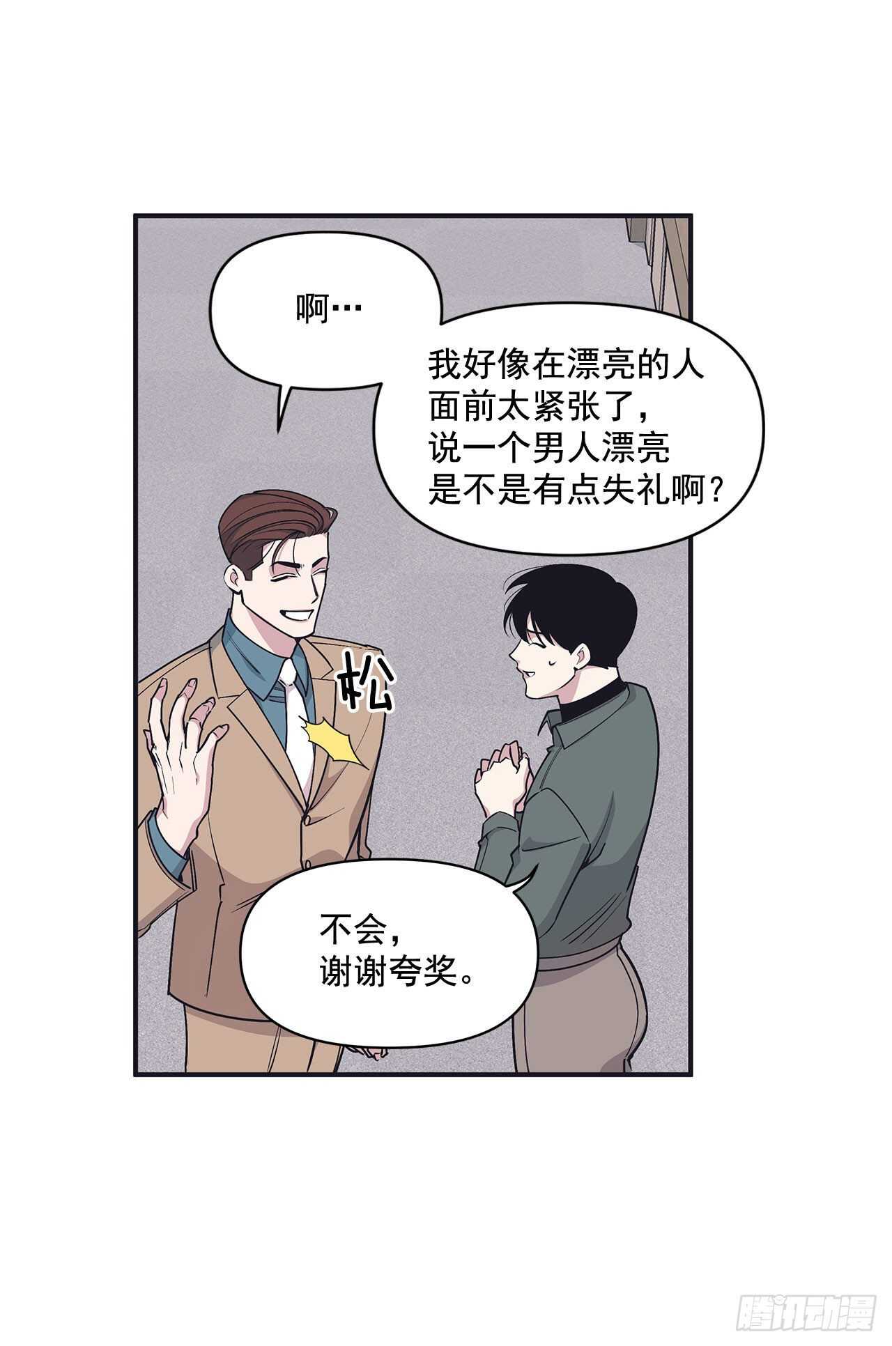 31.临时经纪人-第32话