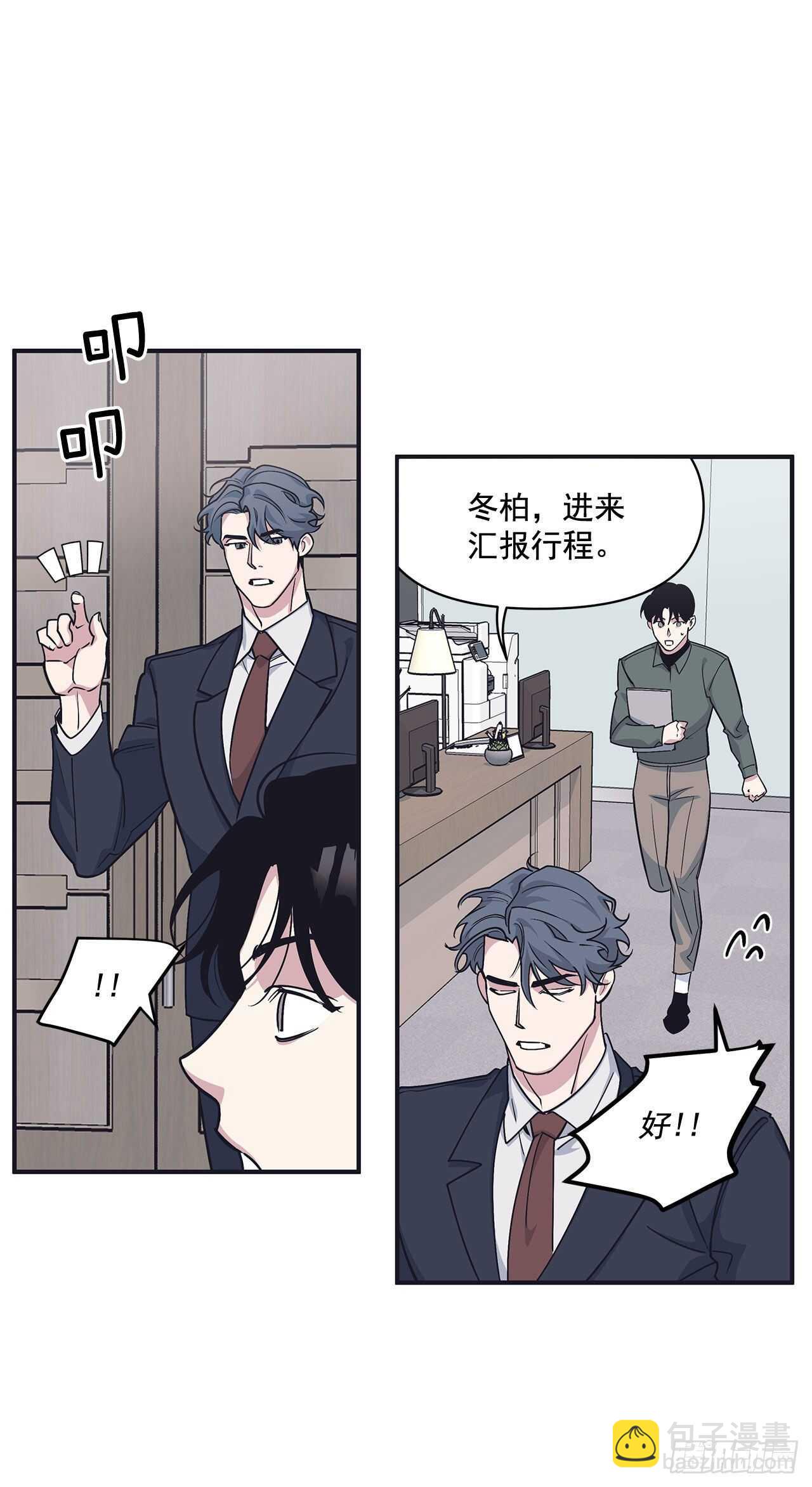 31.临时经纪人-第32话
