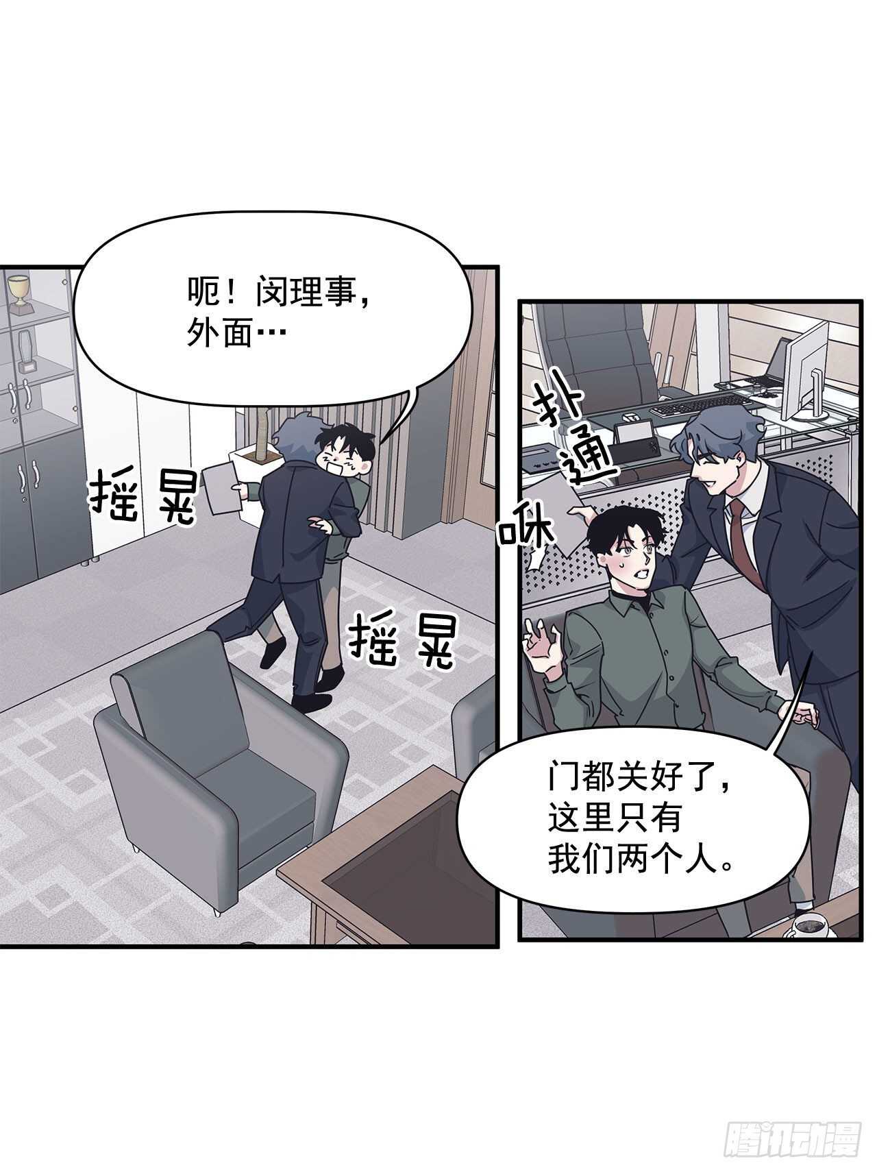 31.临时经纪人-第32话