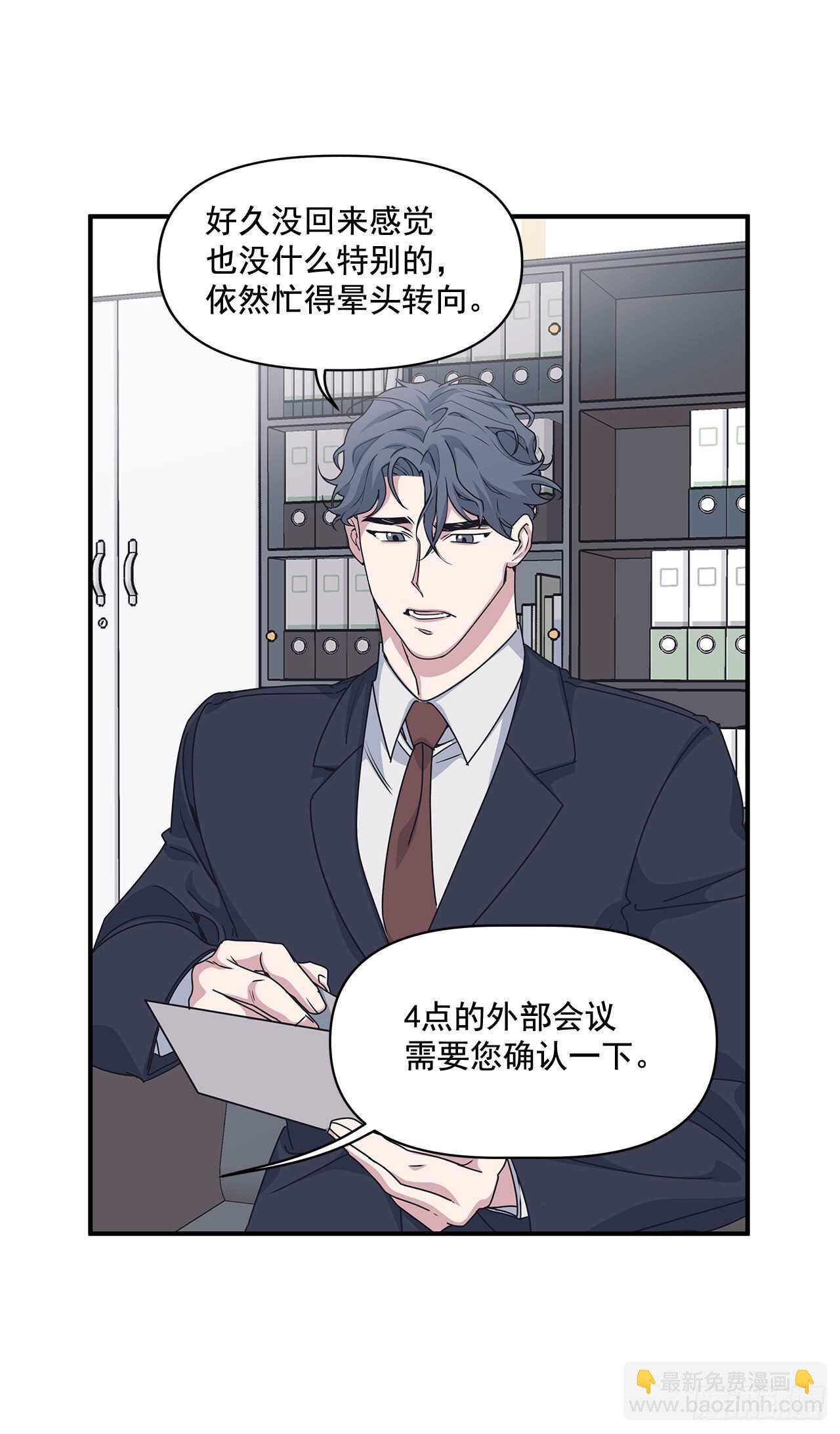 31.临时经纪人-第32话