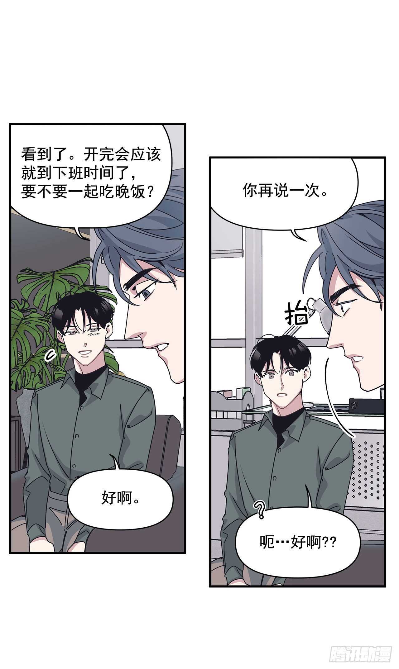 31.临时经纪人-第32话