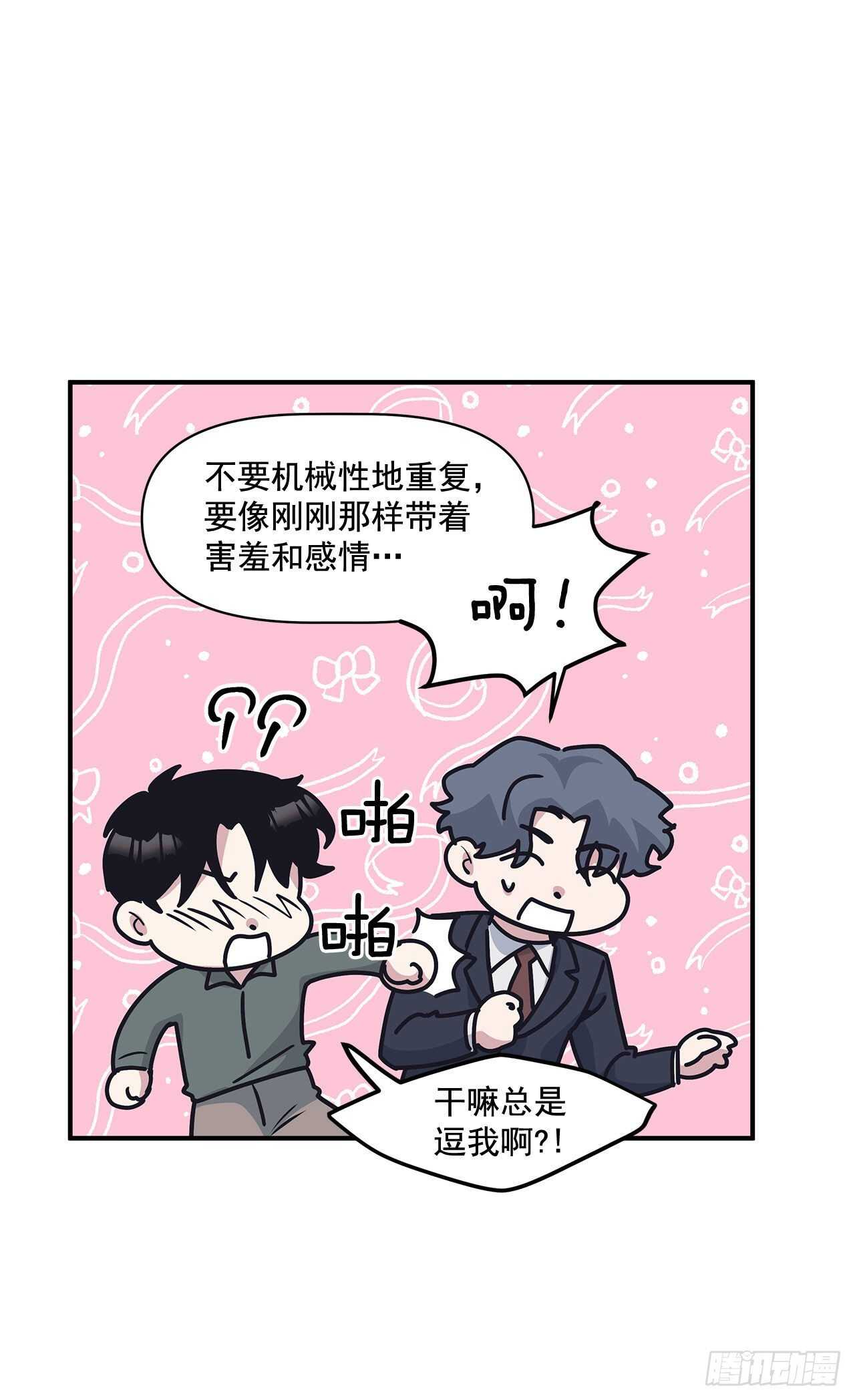 31.临时经纪人-第32话