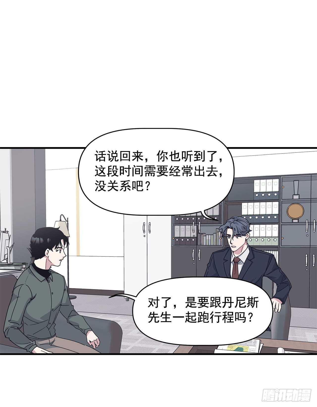 31.临时经纪人-第32话