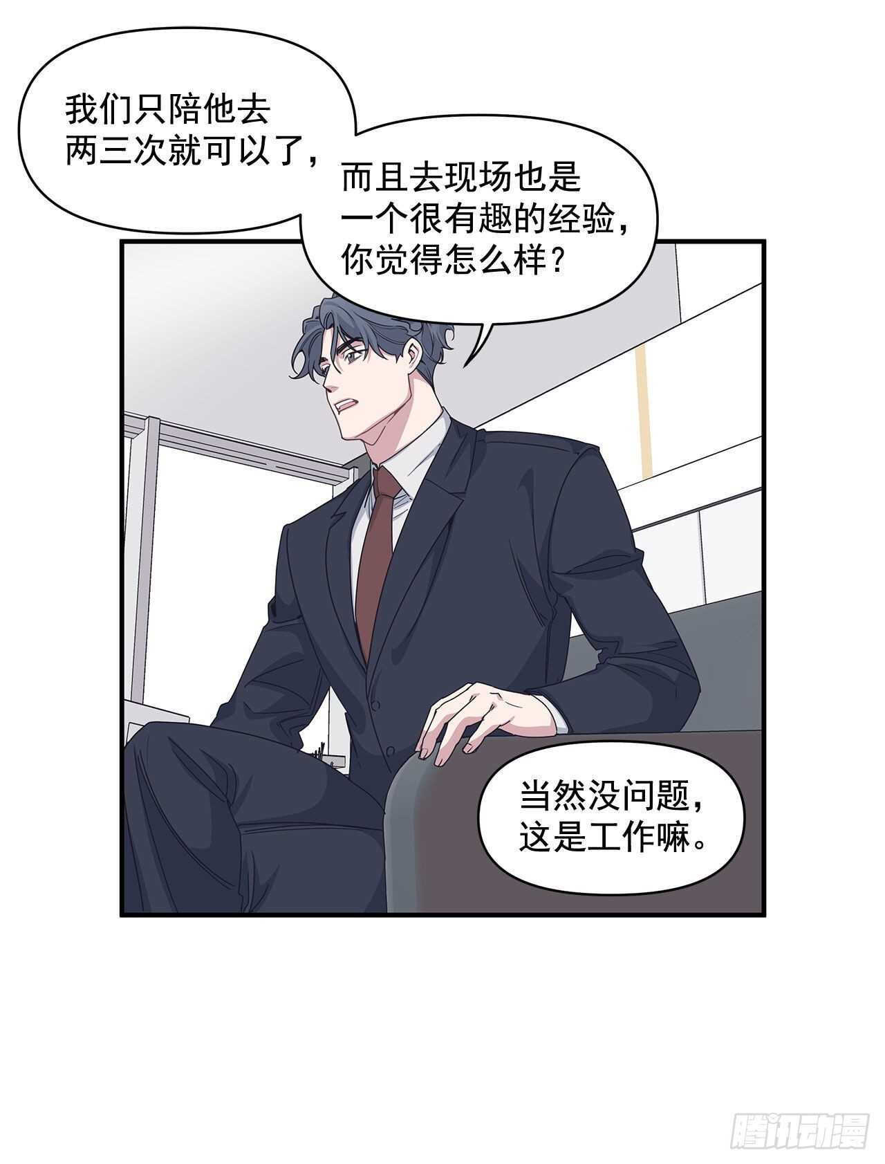 31.临时经纪人-第32话