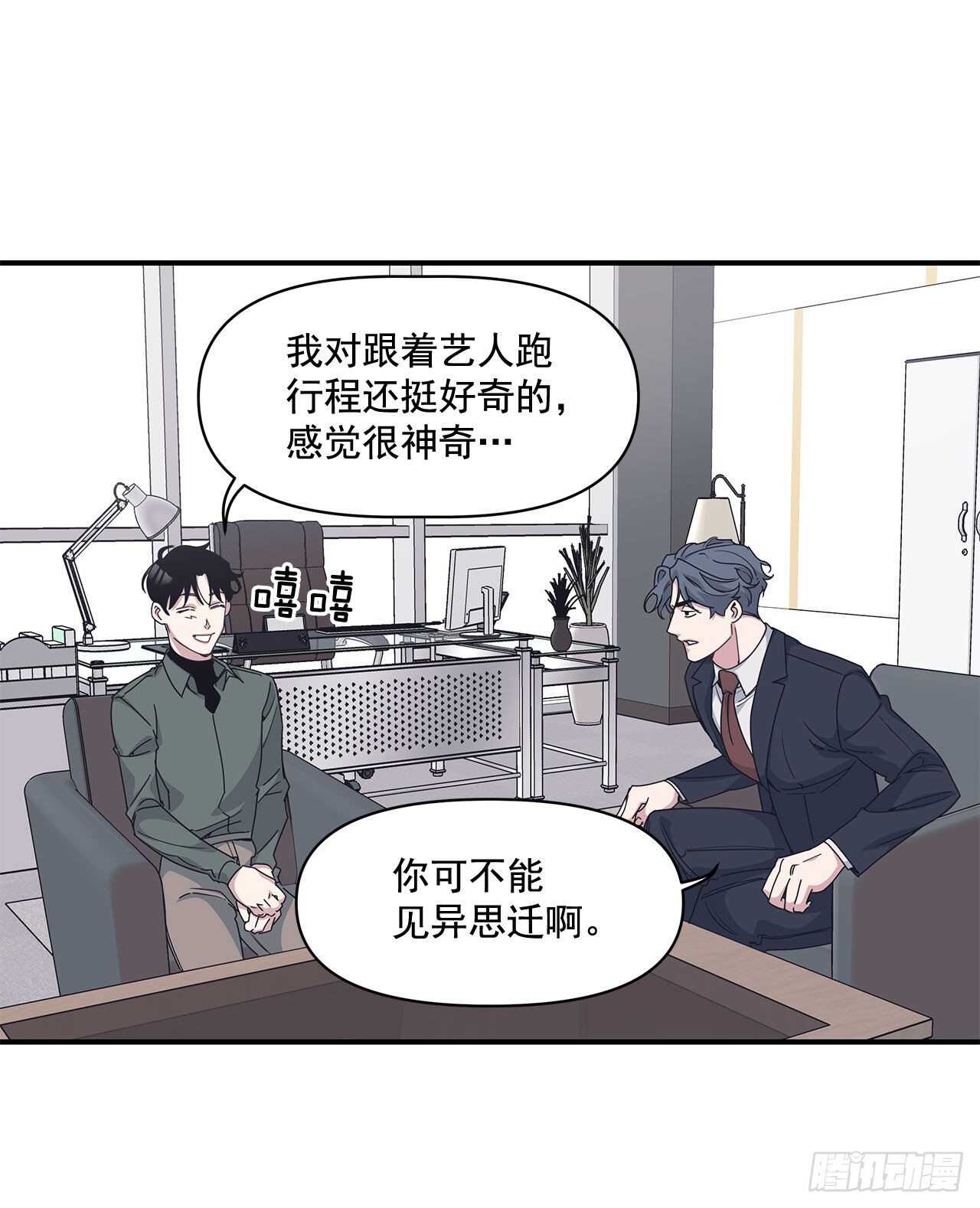31.临时经纪人-第32话