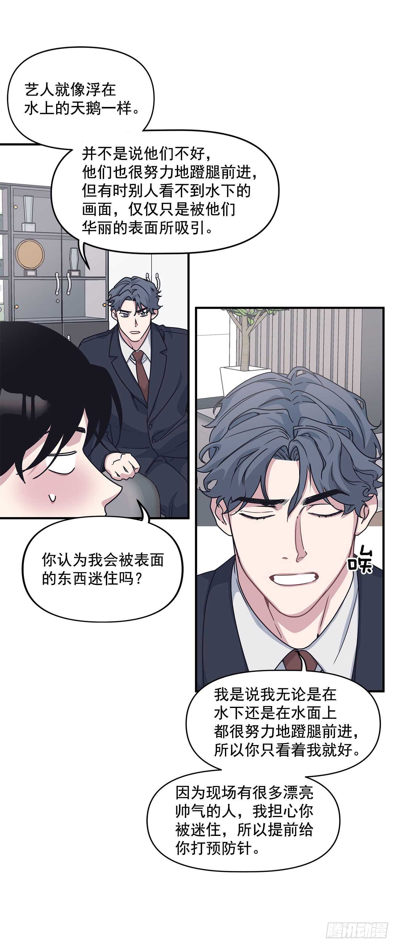31.临时经纪人-第32话