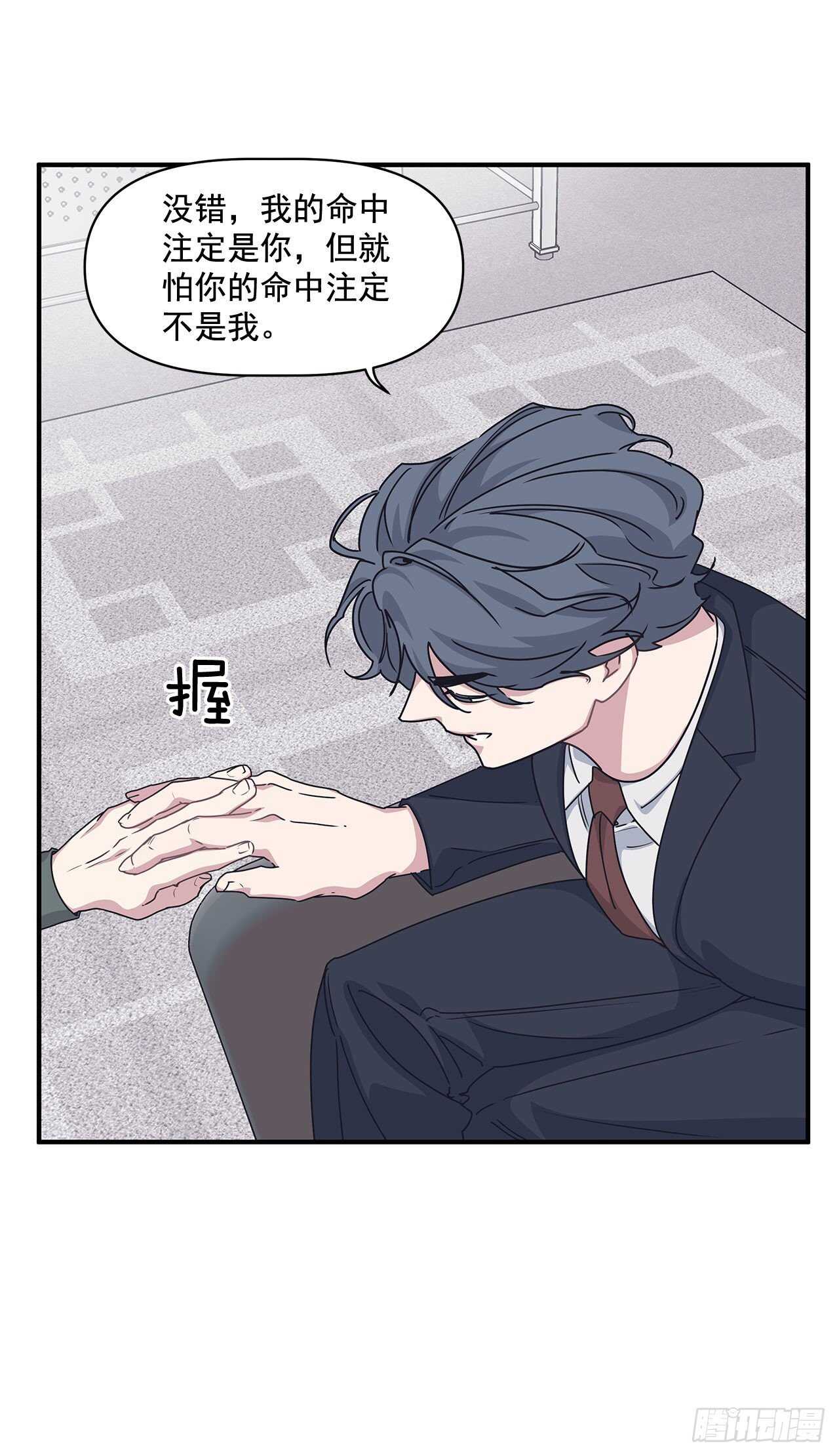 31.临时经纪人-第32话