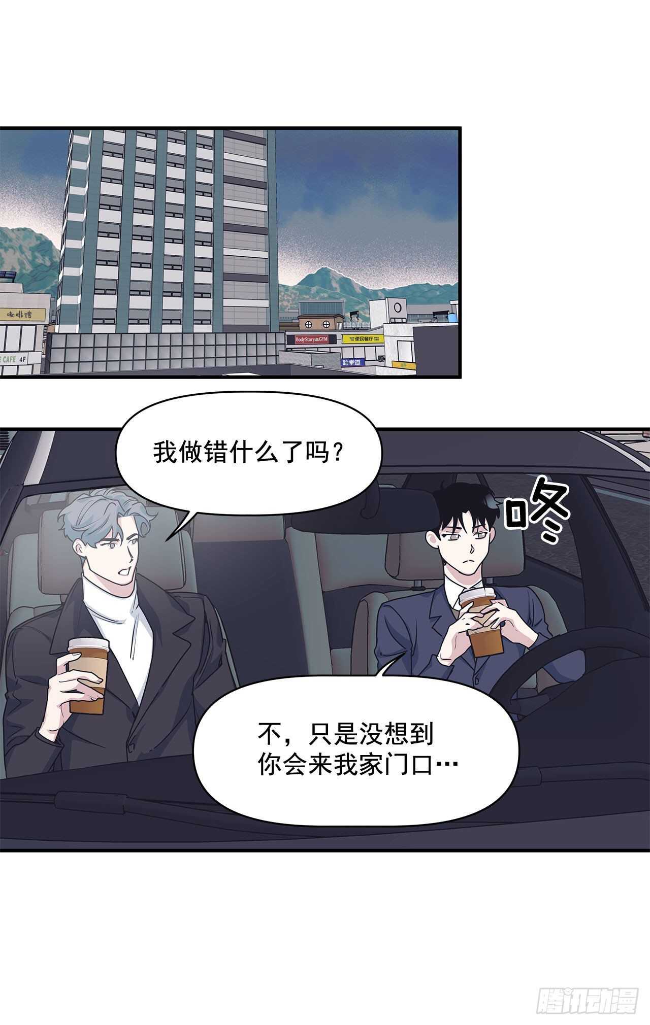 31.临时经纪人-第32话