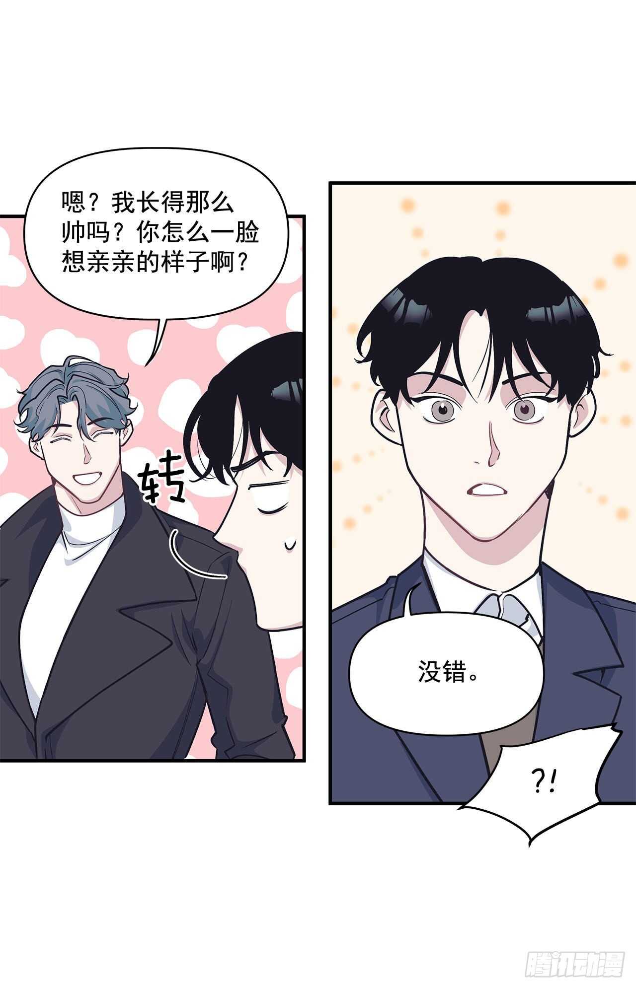31.临时经纪人-第32话