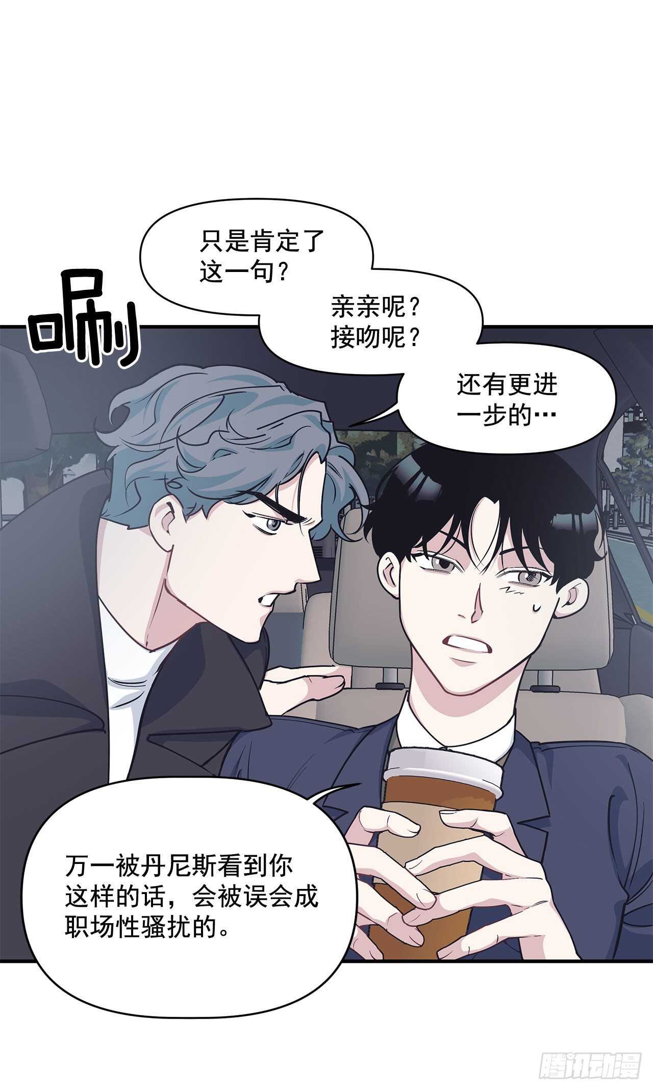 31.临时经纪人-第32话