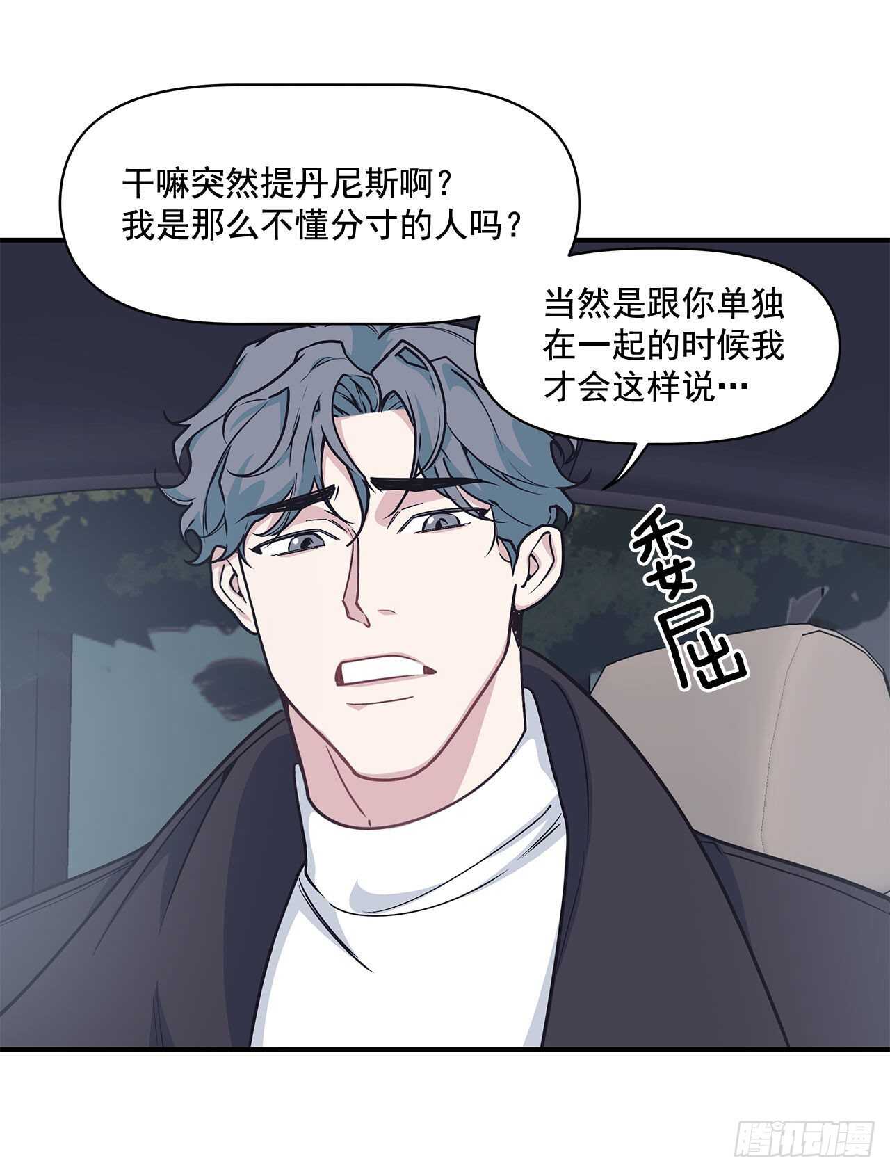 31.临时经纪人-第32话