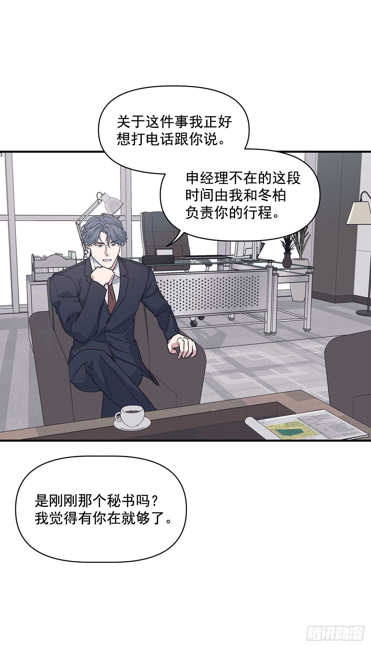 31.临时经纪人-第32话