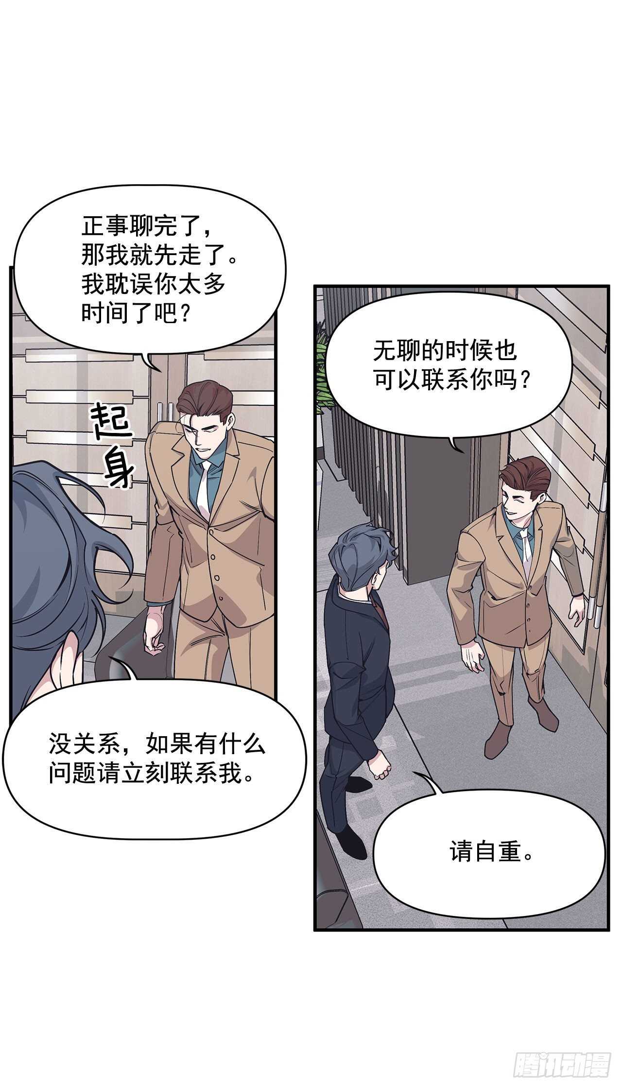 31.临时经纪人-第32话