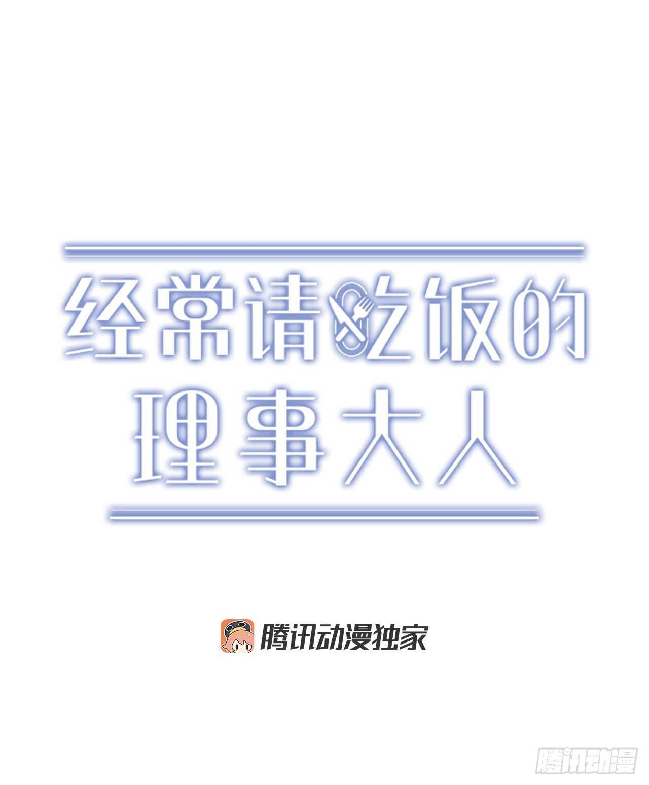 33.情敌出现(1/2)-第34话