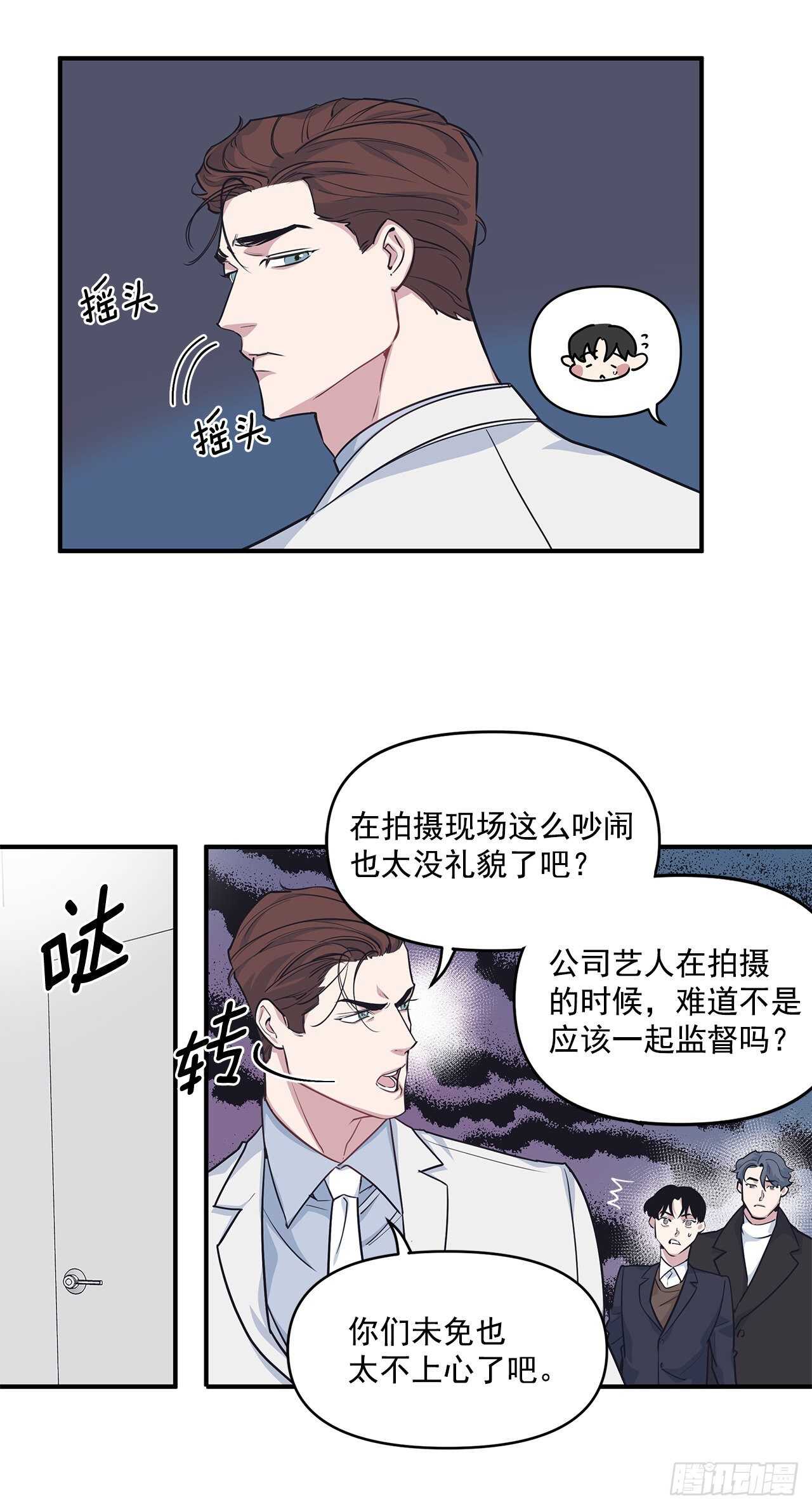33.情敌出现(1/2)-第34话