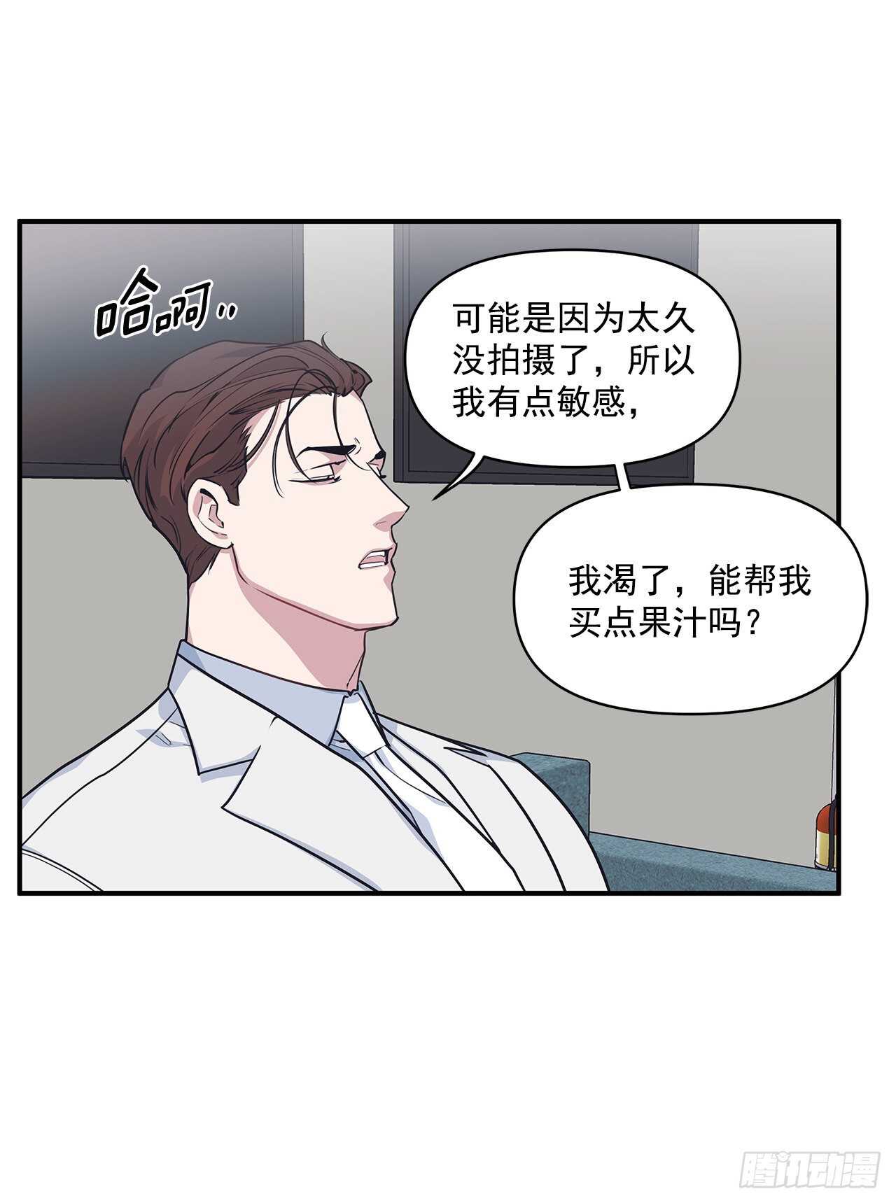 33.情敌出现(1/2)-第34话