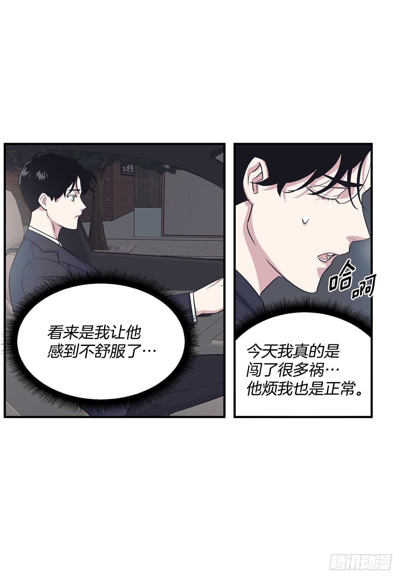33.情敌出现(1/2)-第34话