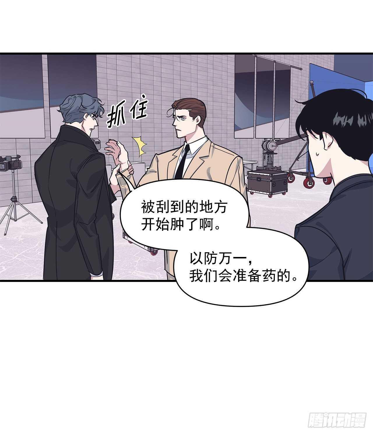 33.情敌出现(1/2)-第34话