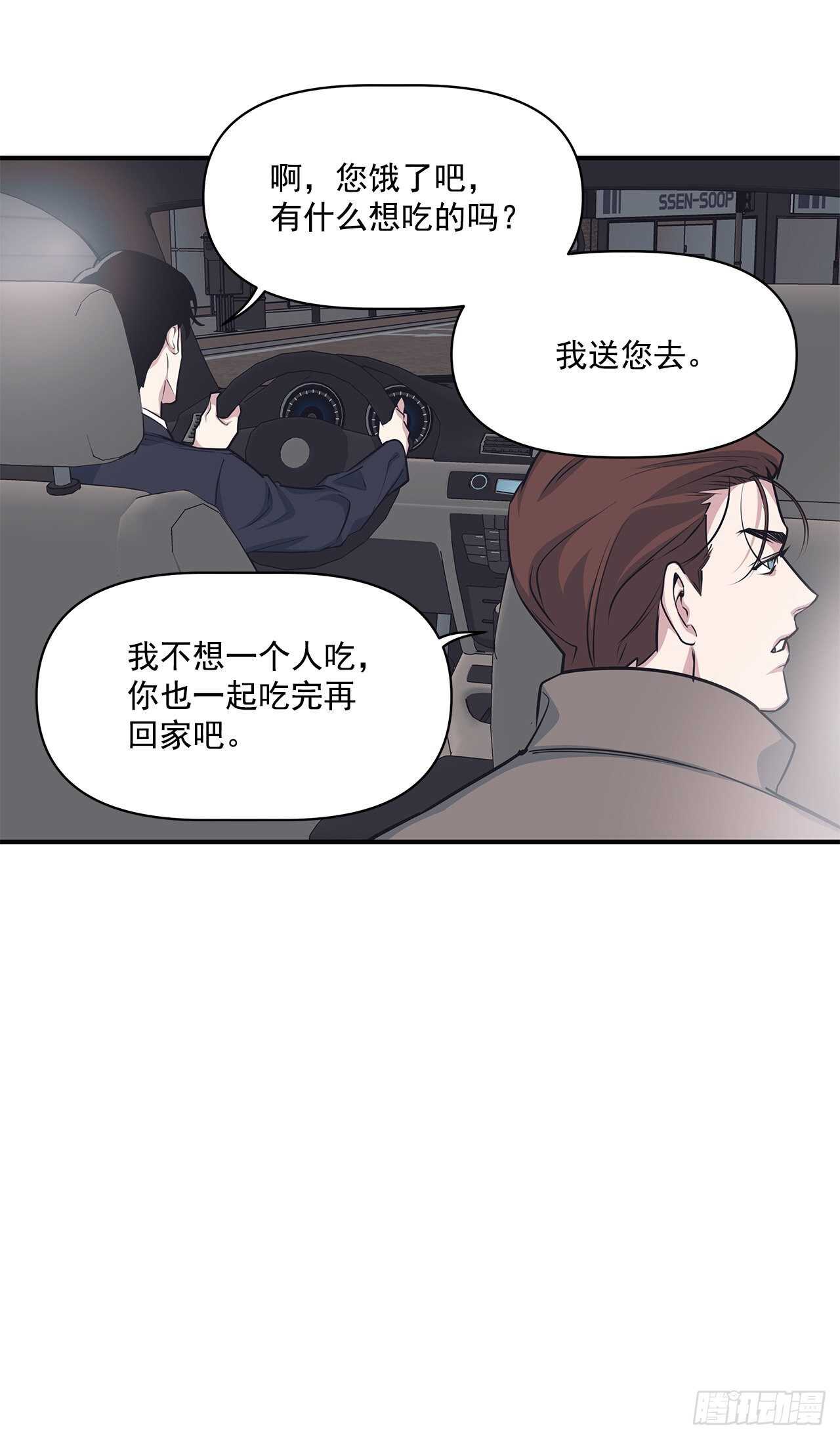 33.情敌出现(1/2)-第34话