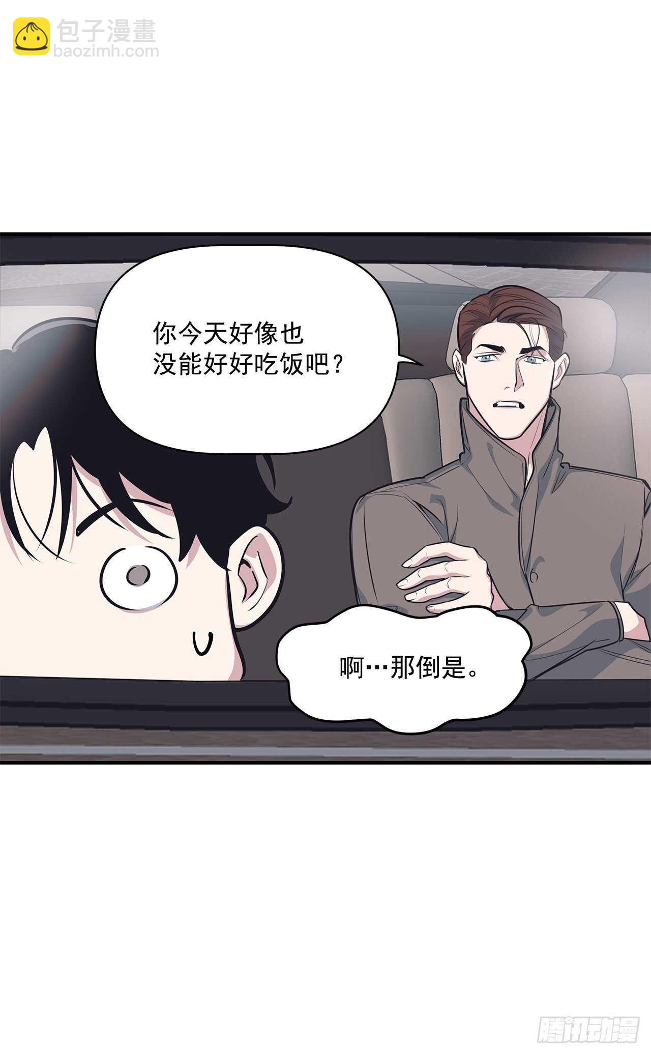 33.情敌出现(1/2)-第34话