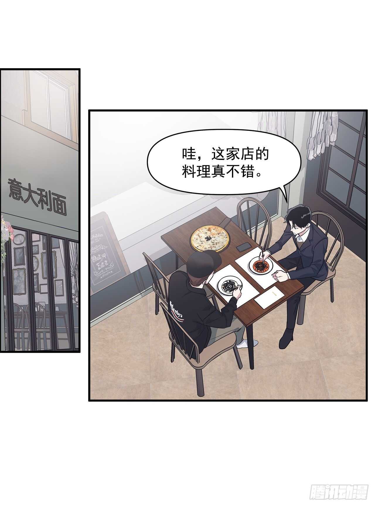 33.情敌出现(1/2)-第34话