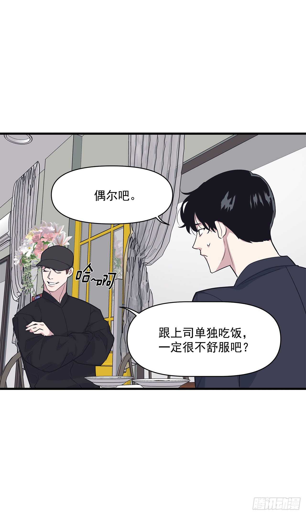 33.情敌出现(1/2)-第34话