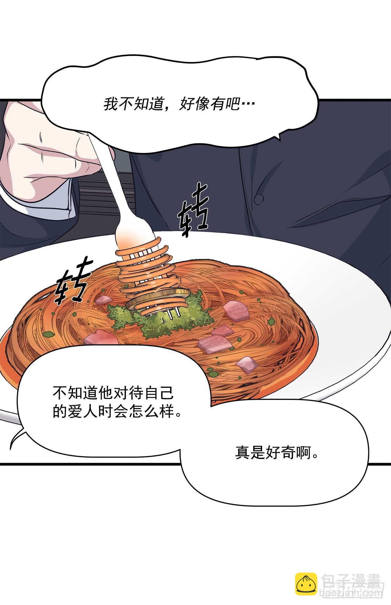 33.情敌出现(1/2)-第34话