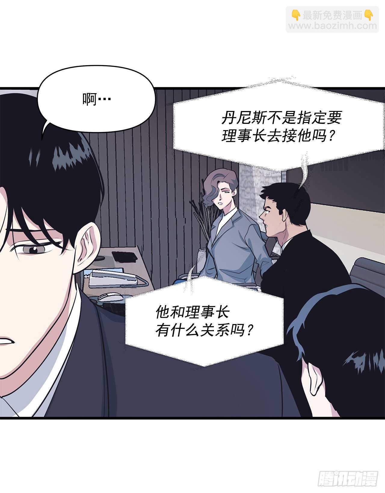 33.情敌出现(1/2)-第34话